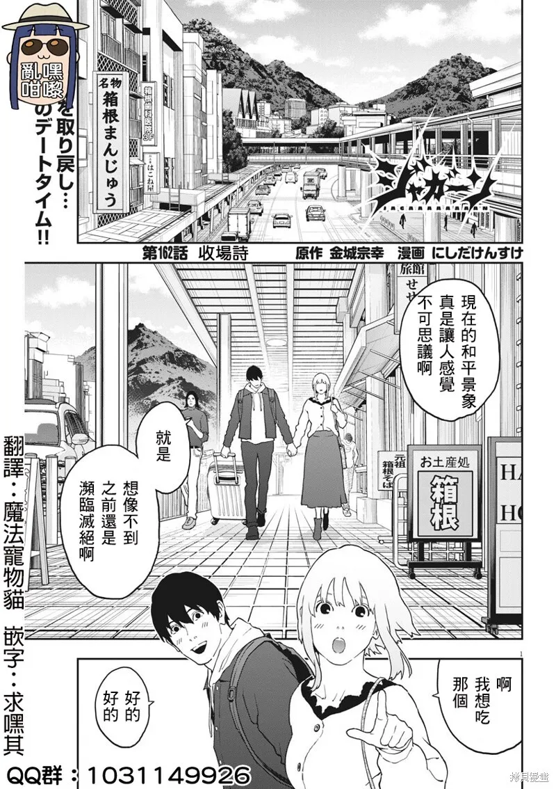 第161话 第18页