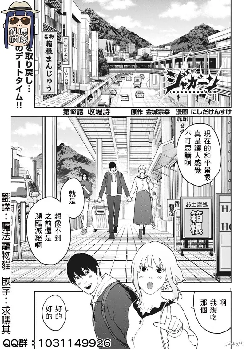 第162话 第1页