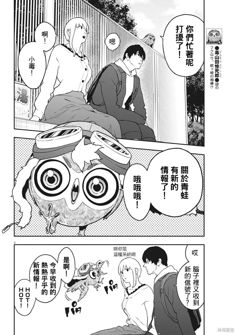 第162话 第4页