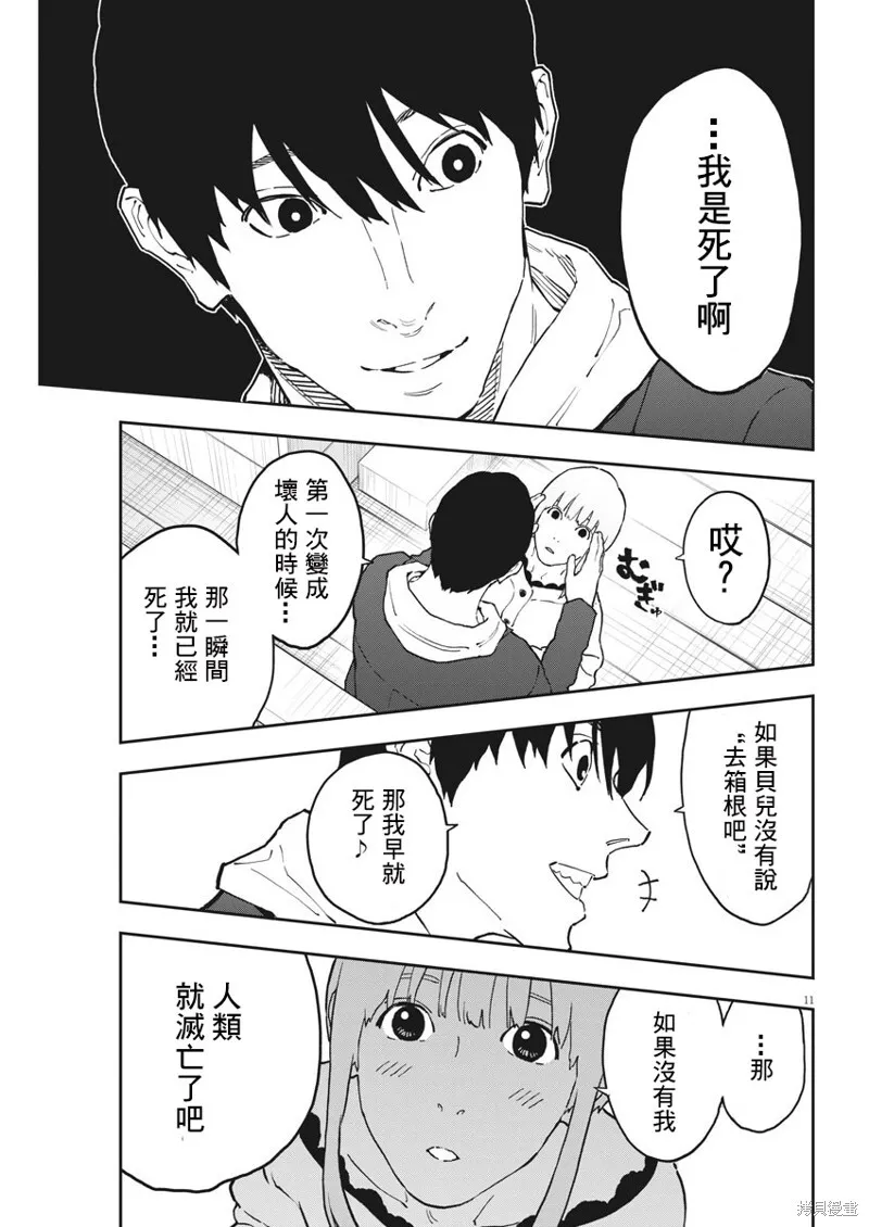 第162话 第11页