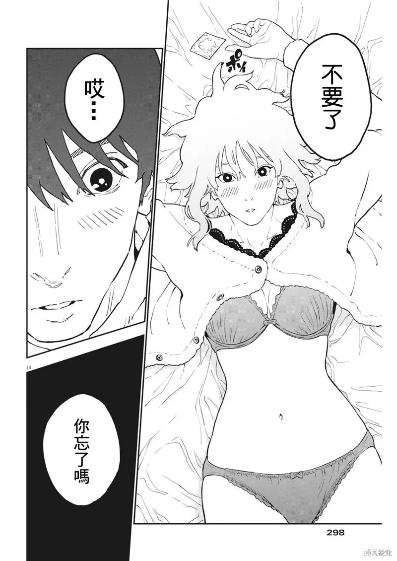 第162话 第14页