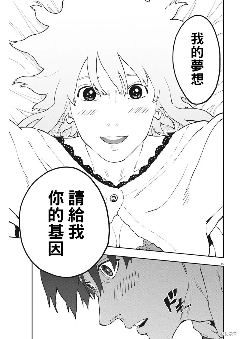 第162话 第15页