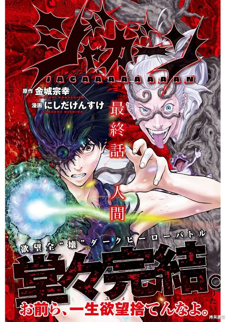 第162话 第19页