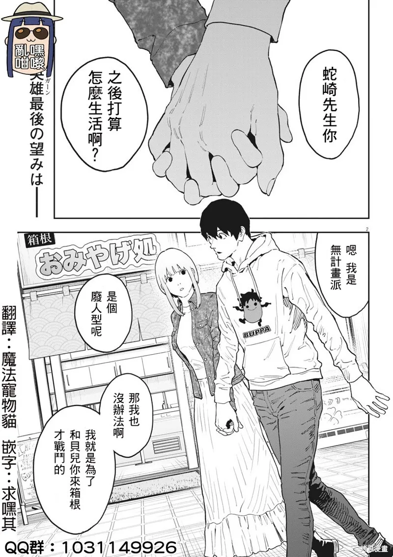 第162话 第20页