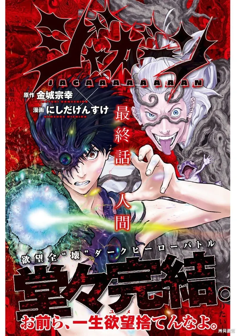 第163话完 第1页