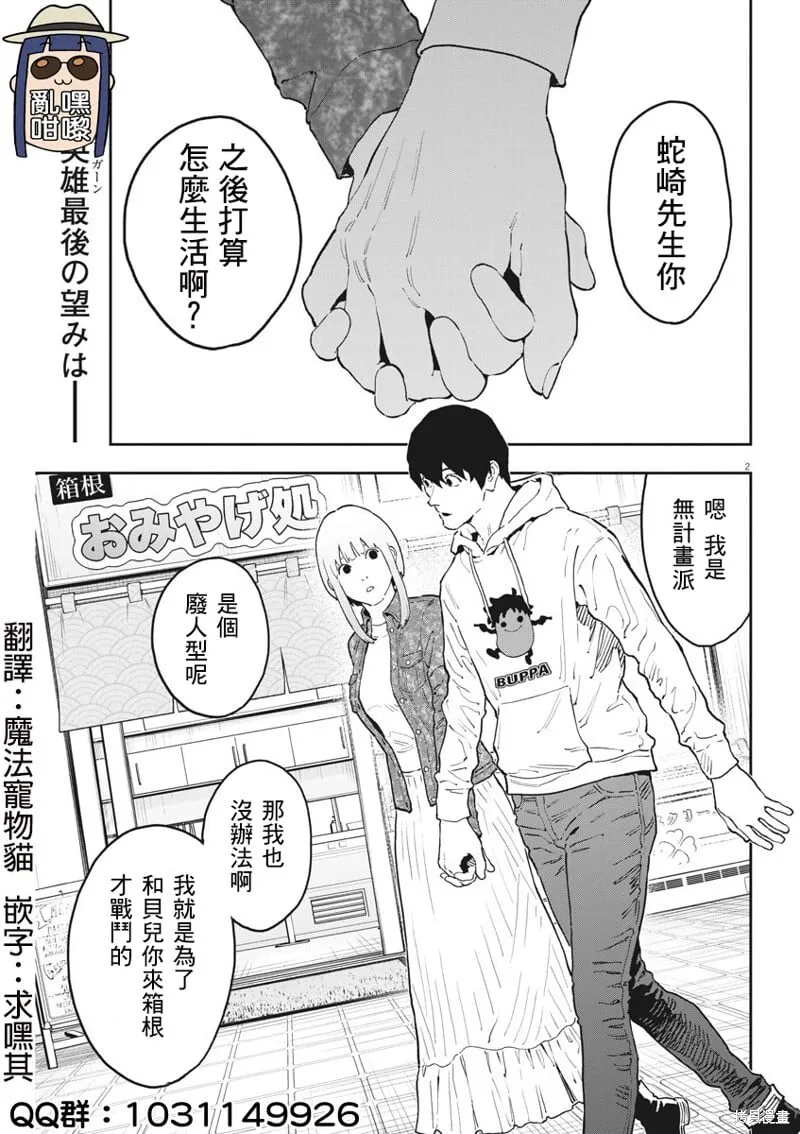 第163话完 第2页