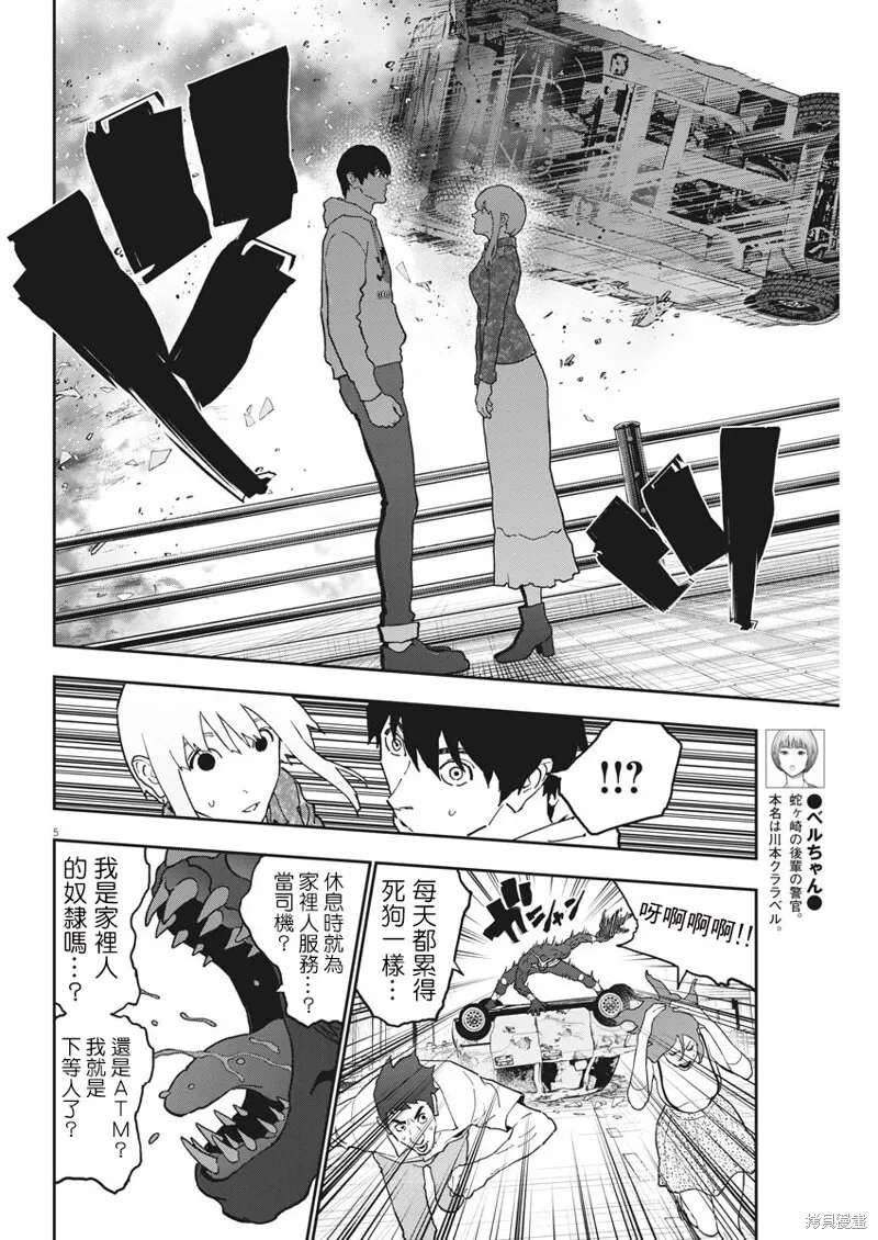 第163话完 第5页