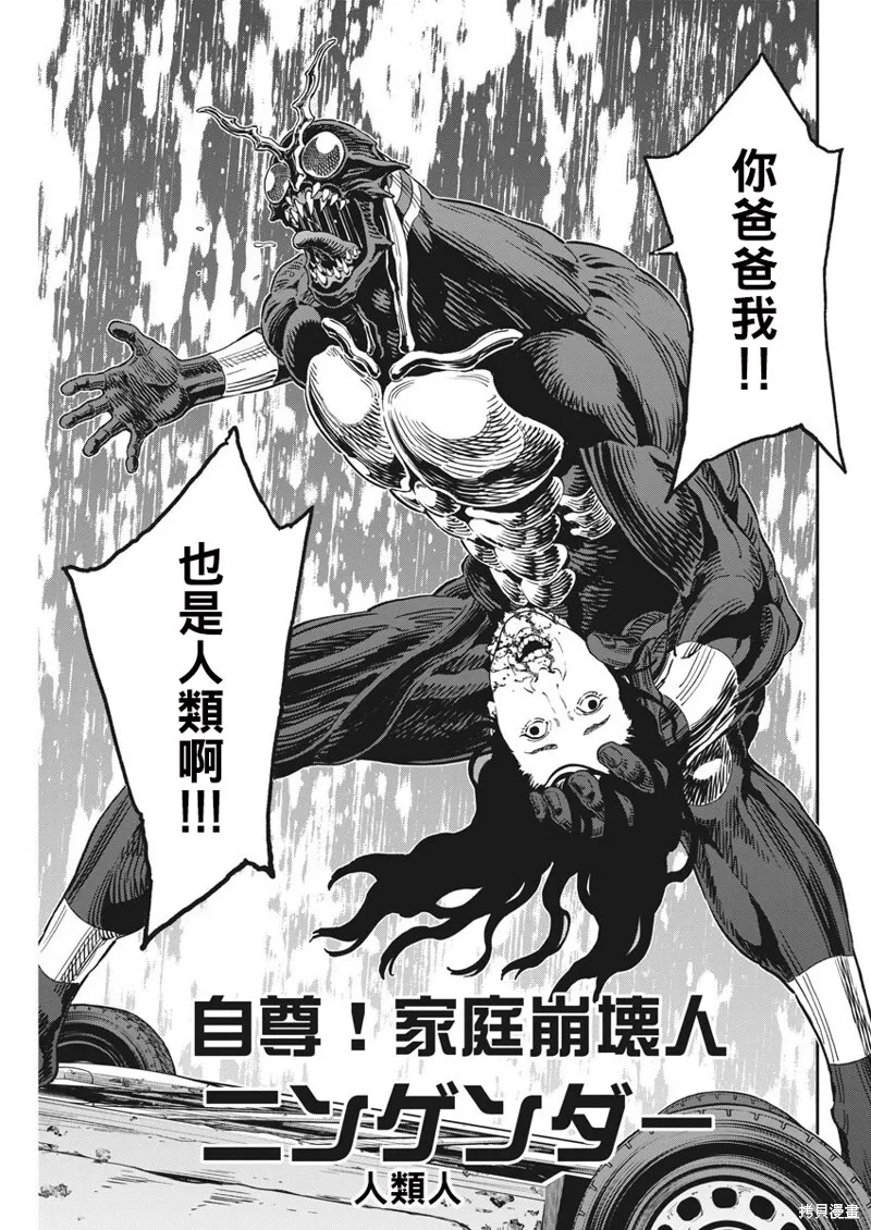 第163话完 第6页