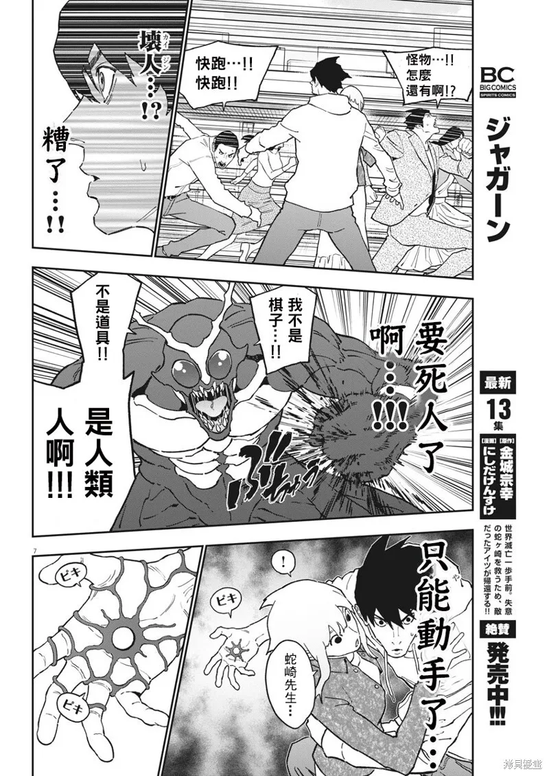 第163话完 第7页