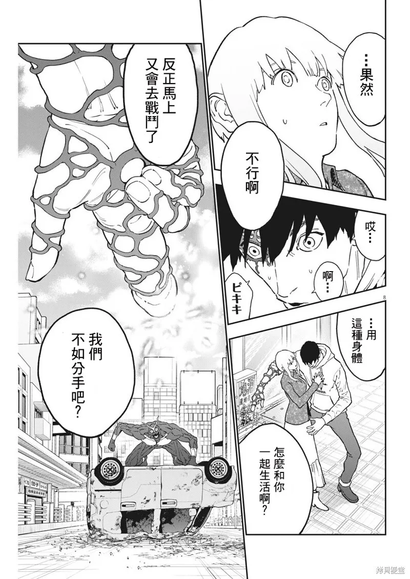 第163话完 第8页