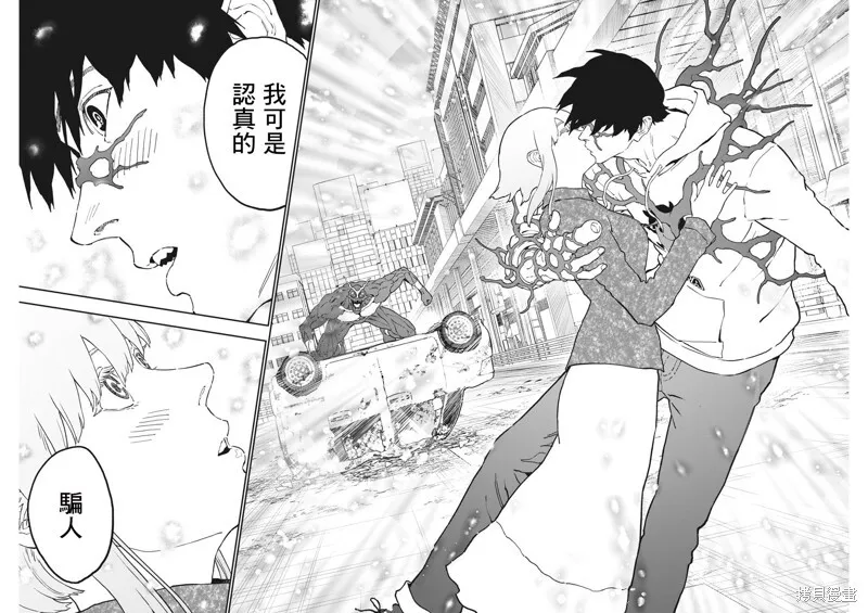 第163话完 第11页
