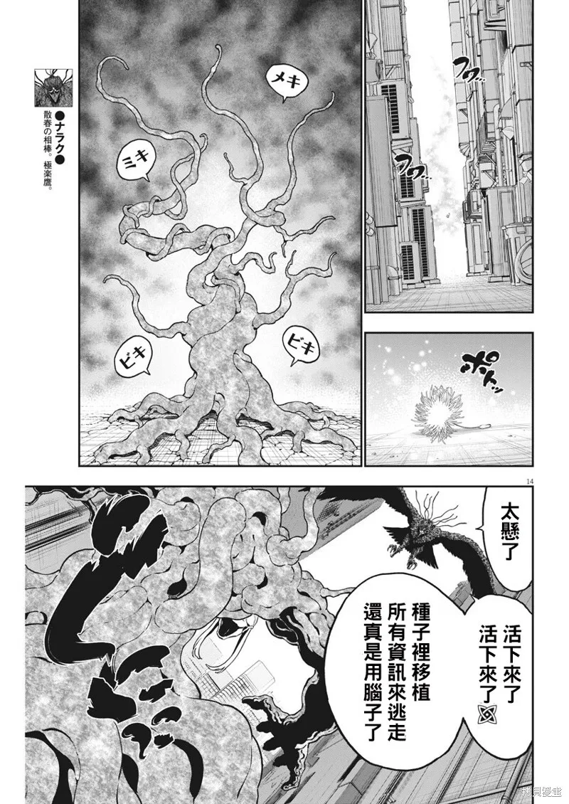 第163话完 第13页