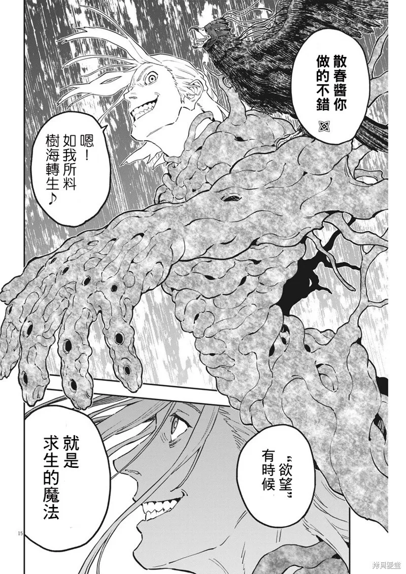 第163话完 第14页