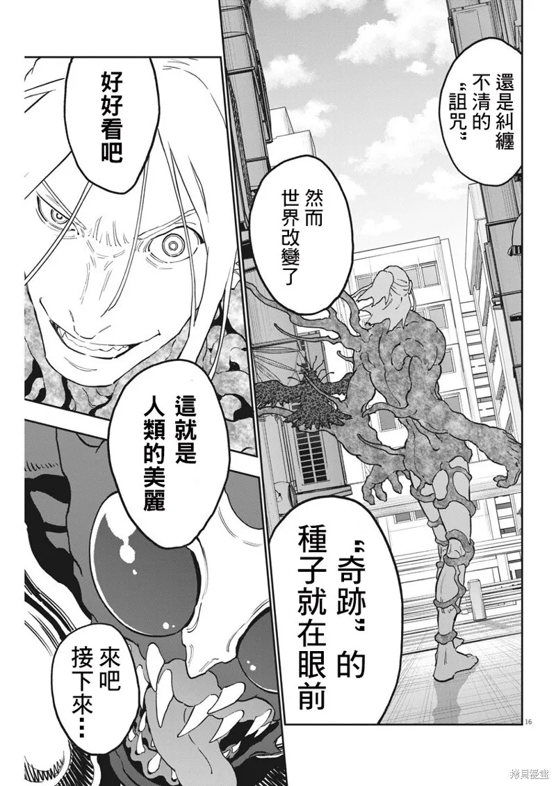 第163话完 第15页