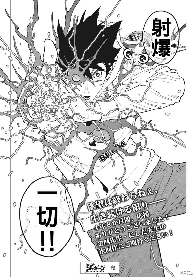第163话完 第17页