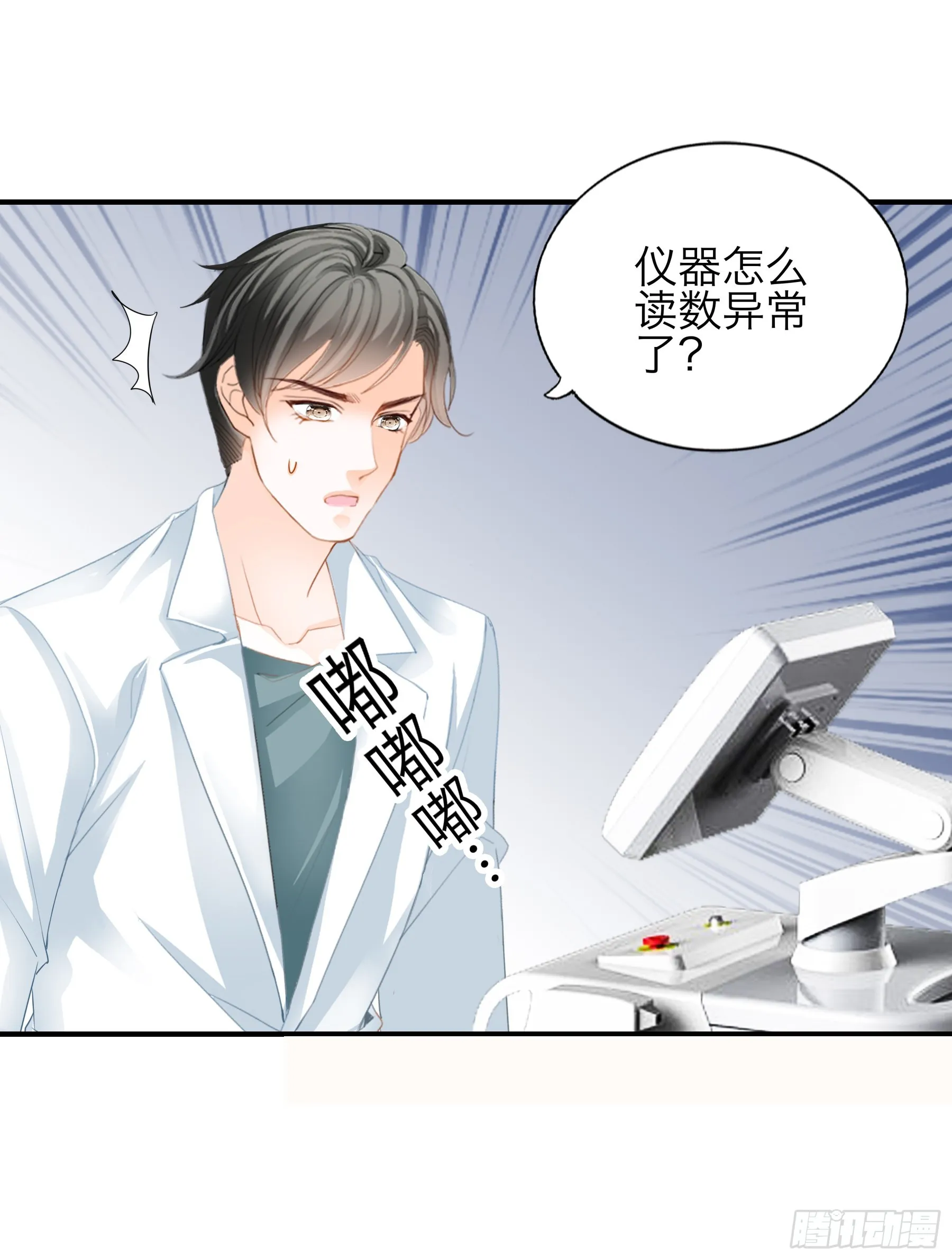 发病中刀 第27页