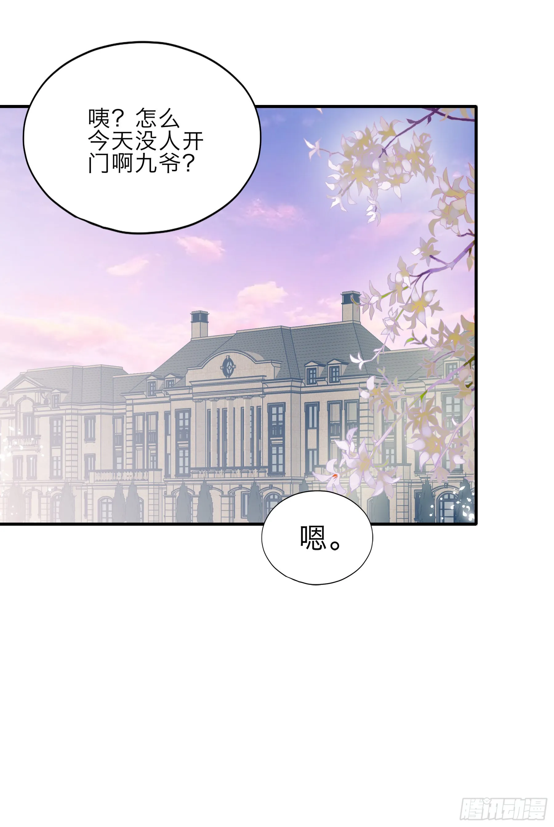 两个人的庆功宴 第17页
