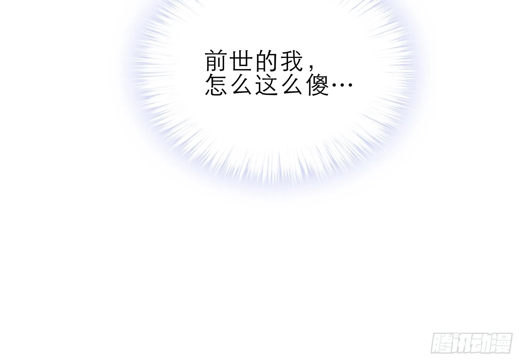 把爱唱给你 第9页