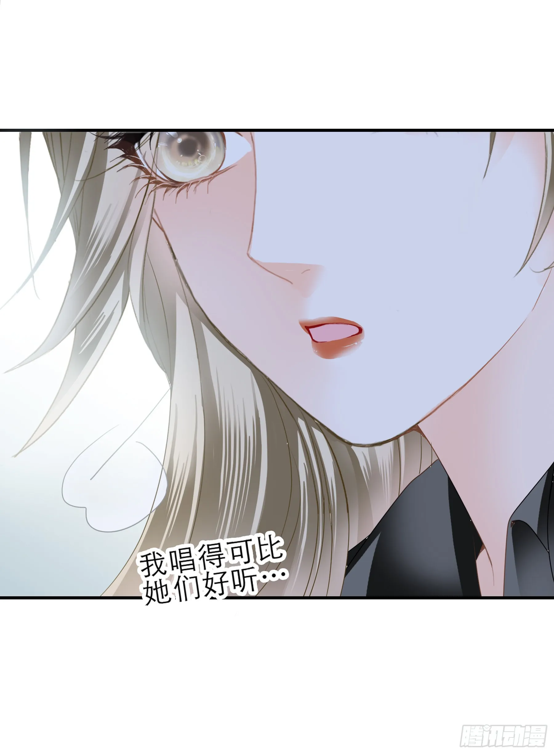 把爱唱给你 第12页