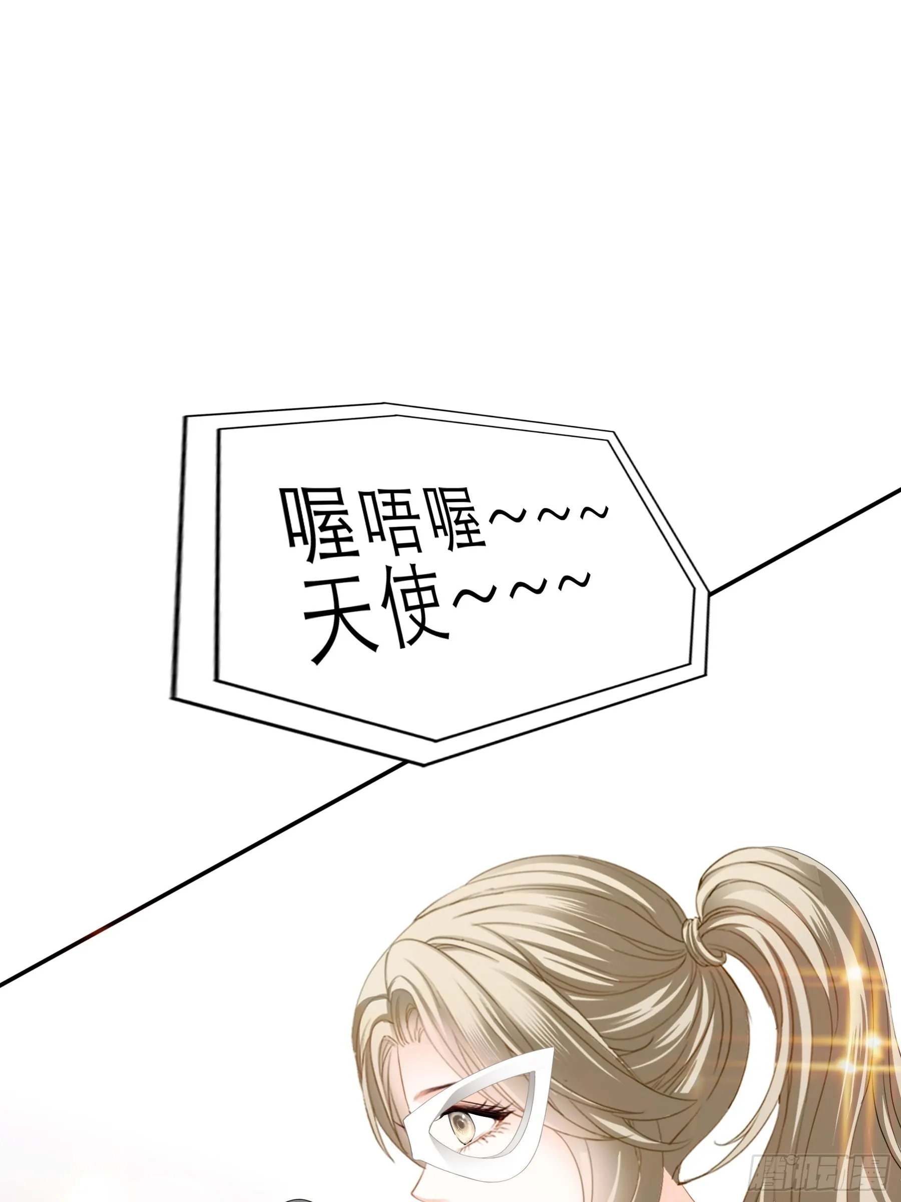 把爱唱给你 第33页