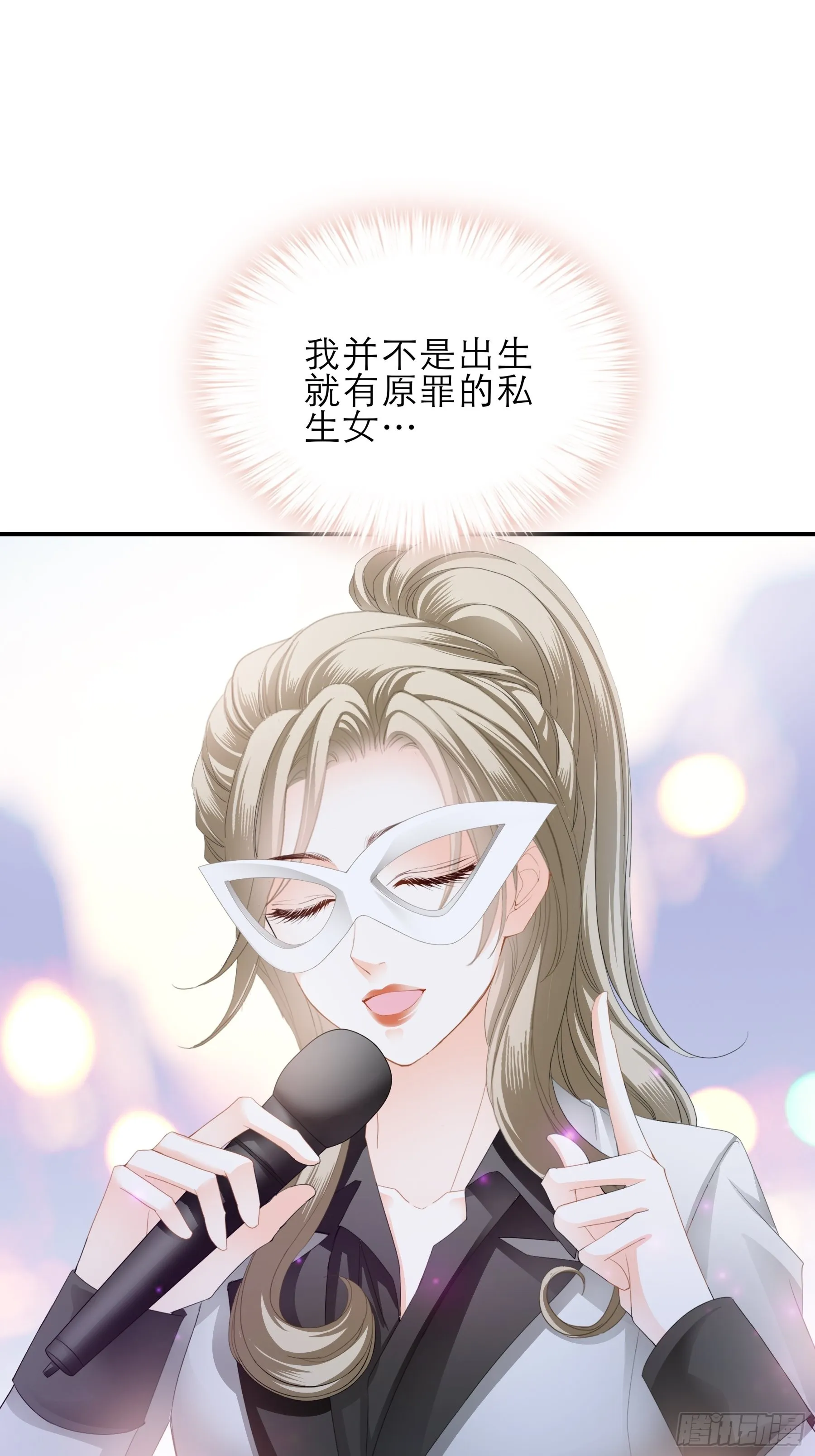 把爱唱给你 第39页