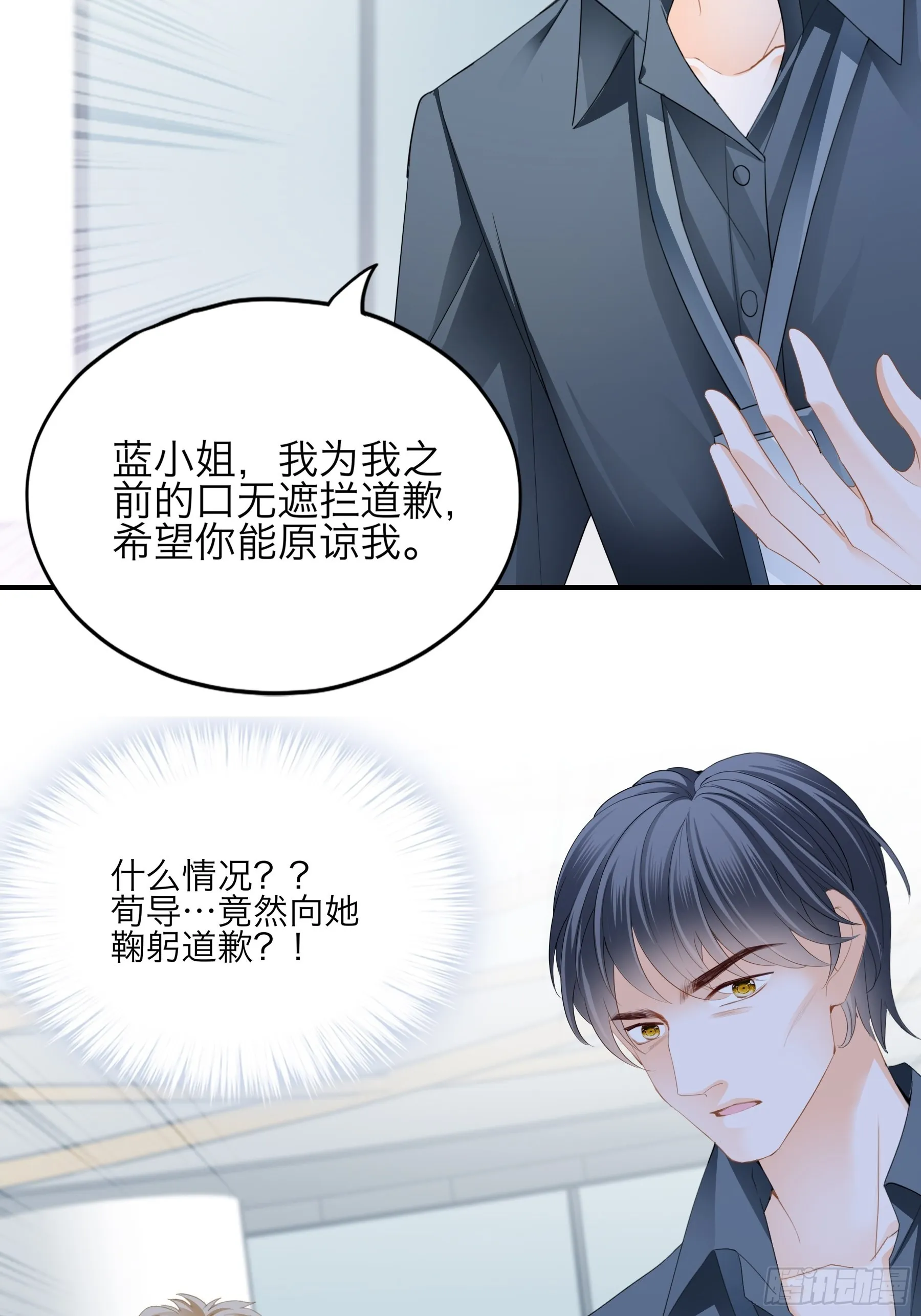 性感吸血鬼 第8页