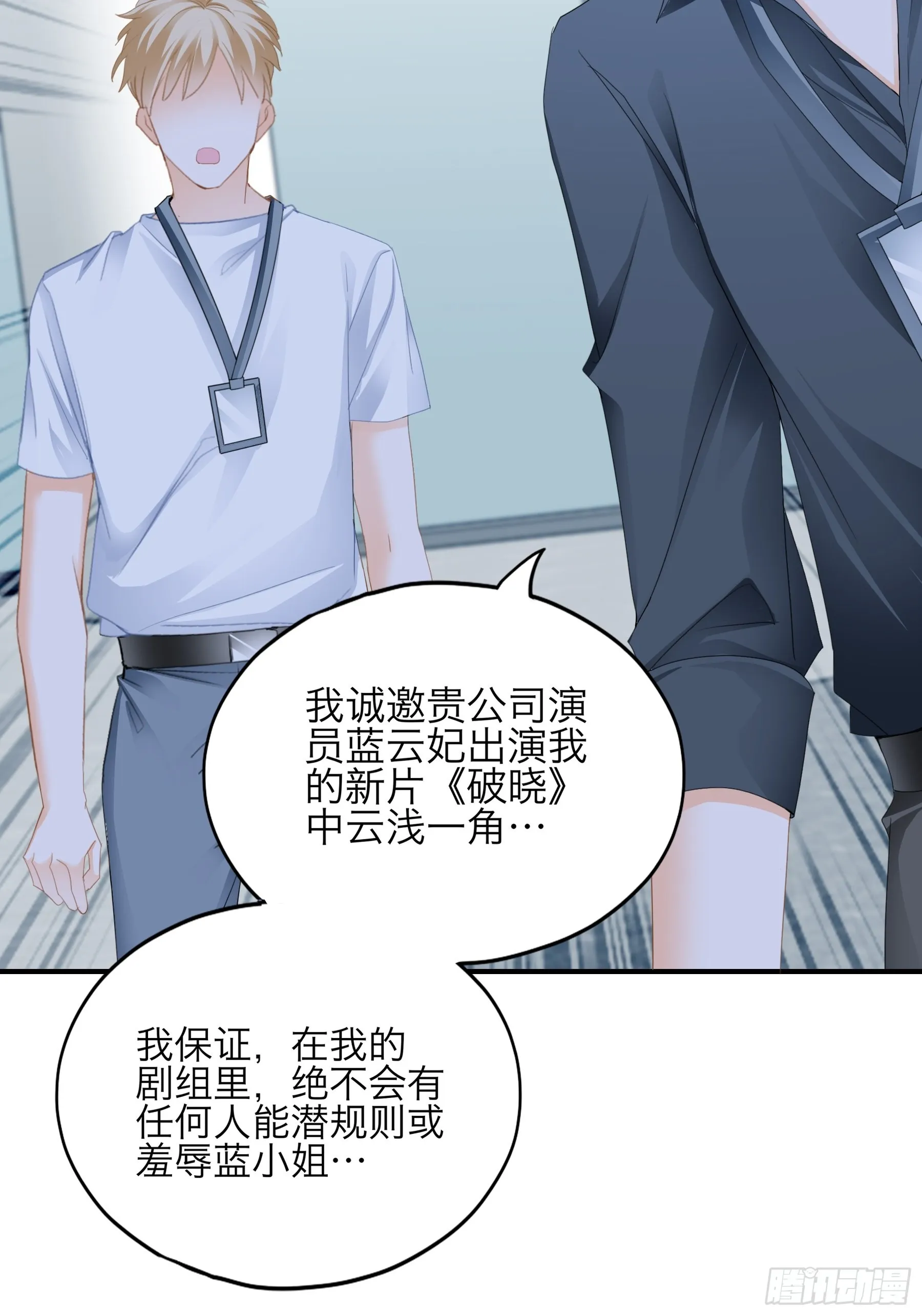 性感吸血鬼 第9页