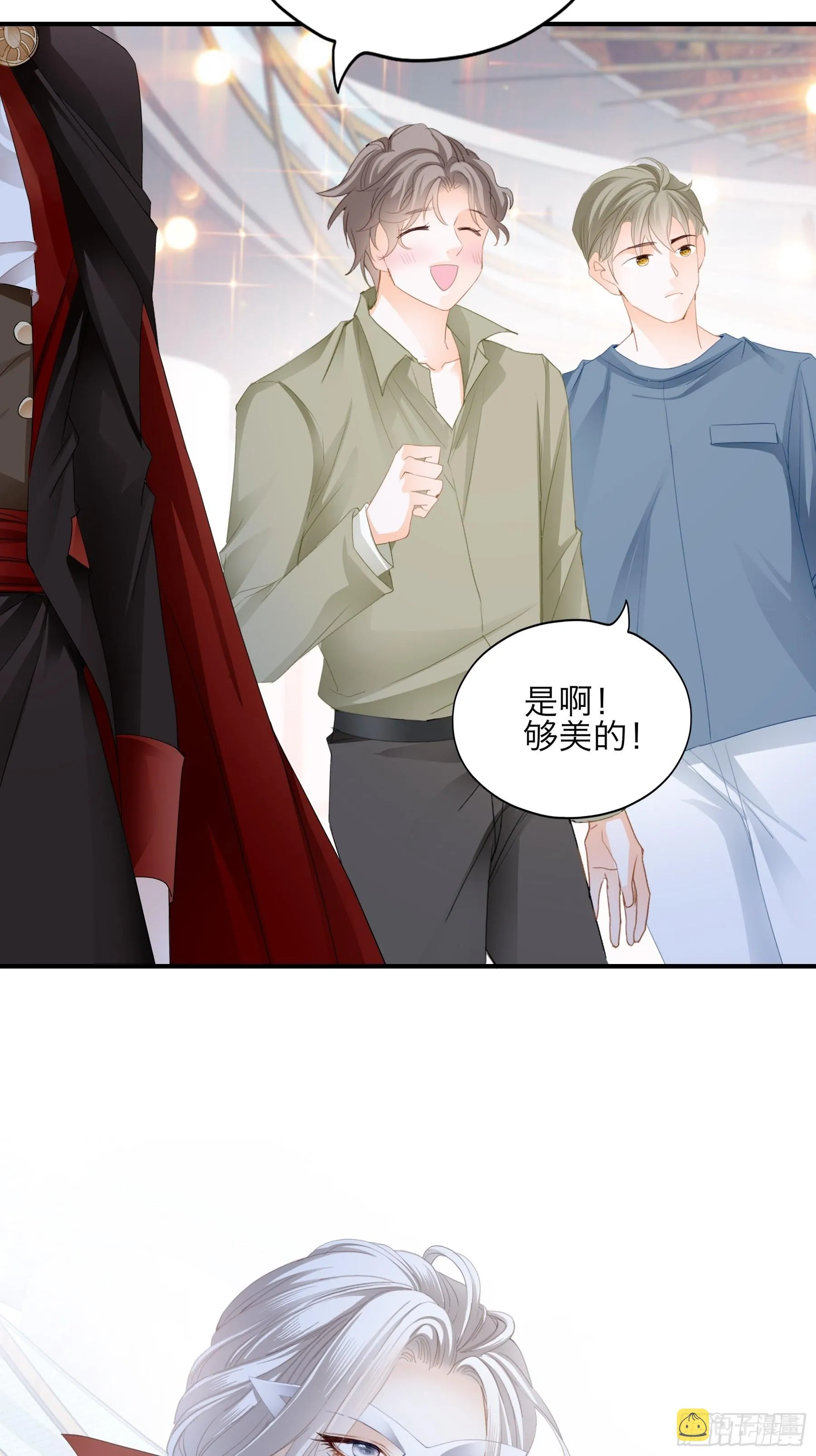 性感吸血鬼 第25页