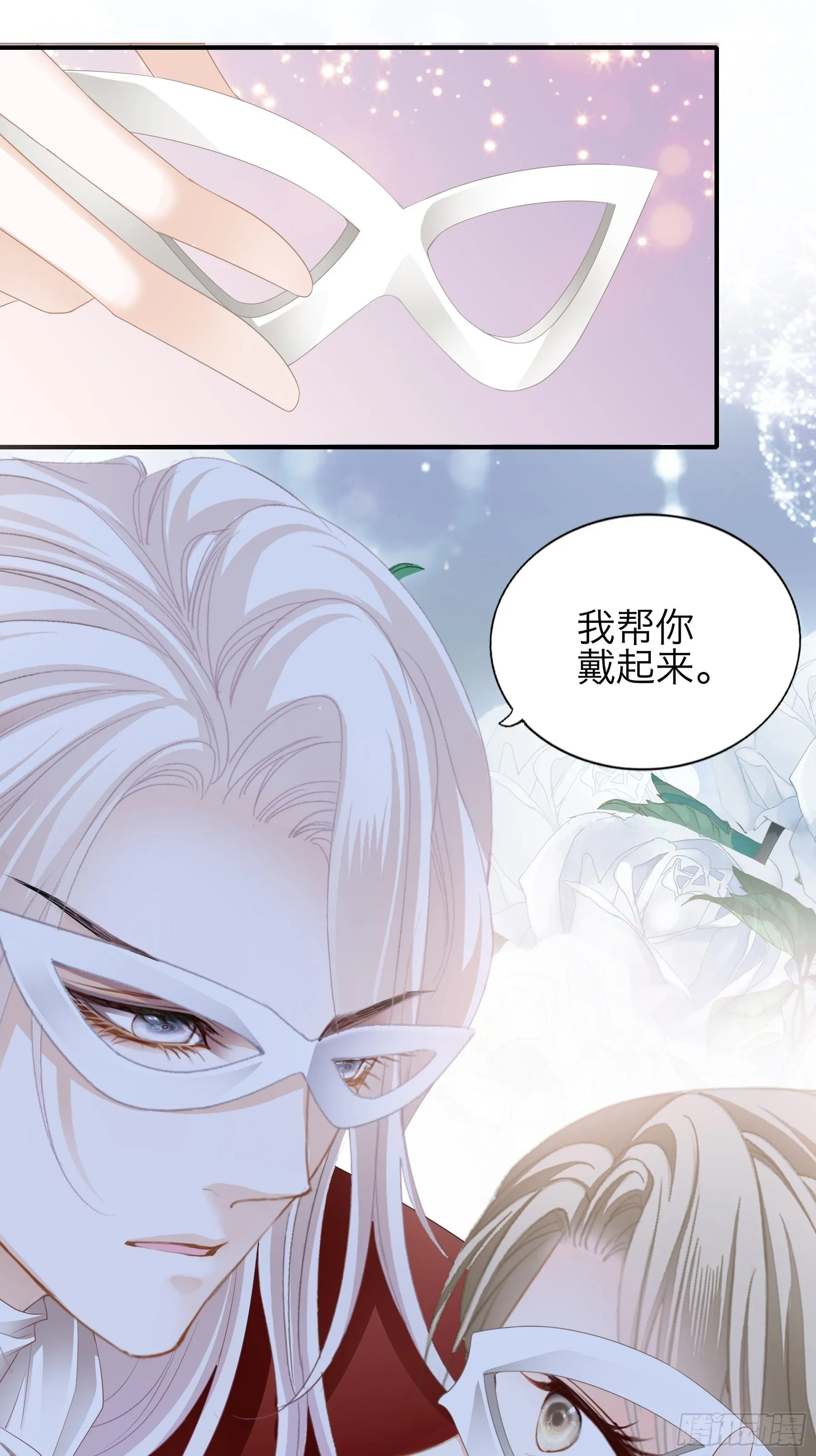 性感吸血鬼 第38页