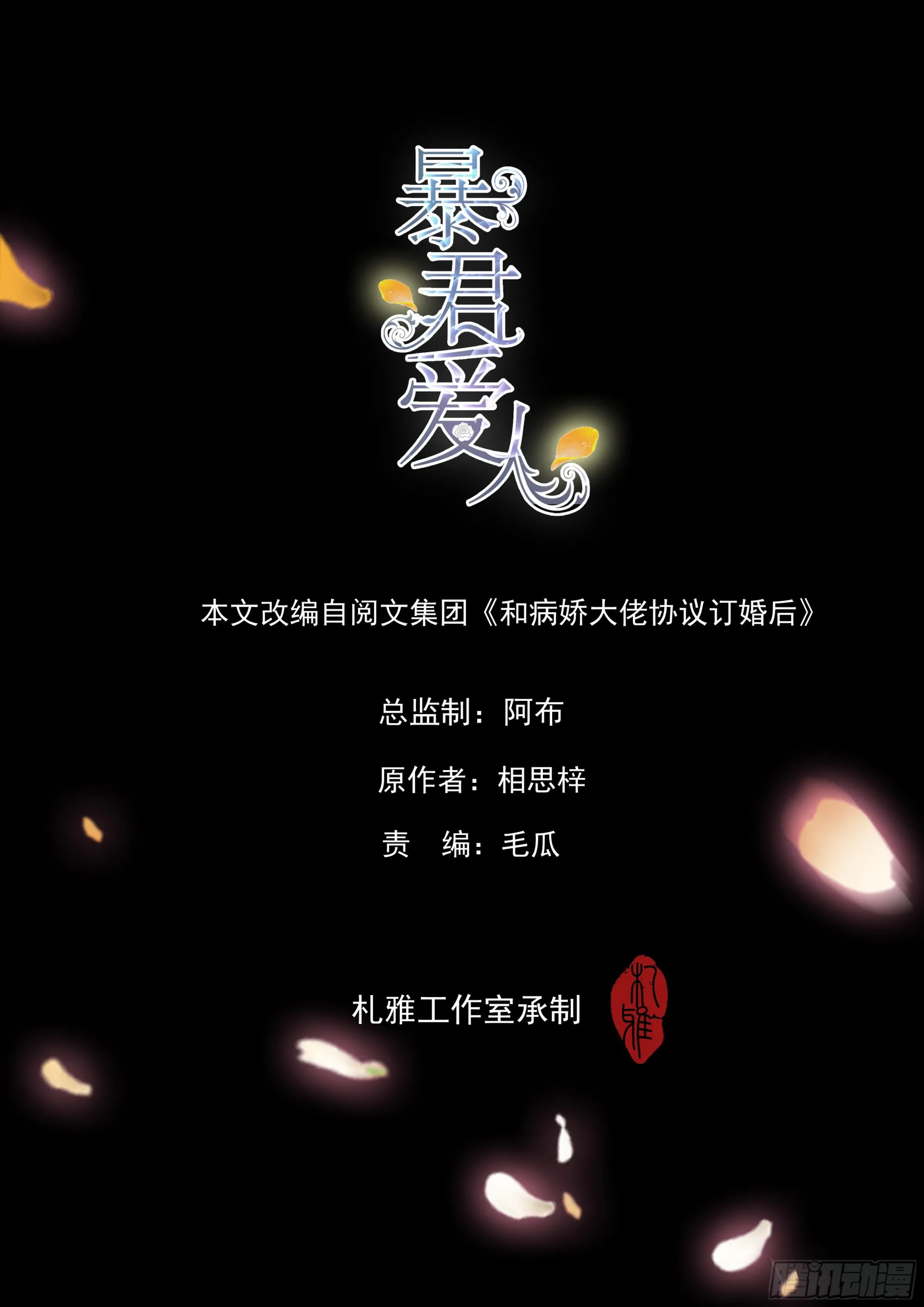 漫展大放异彩 第2页