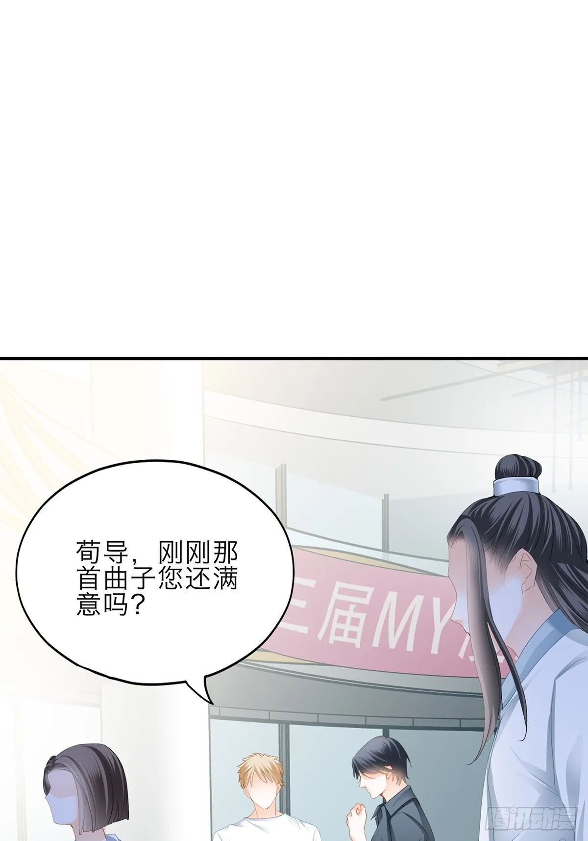 漫展大放异彩 第5页