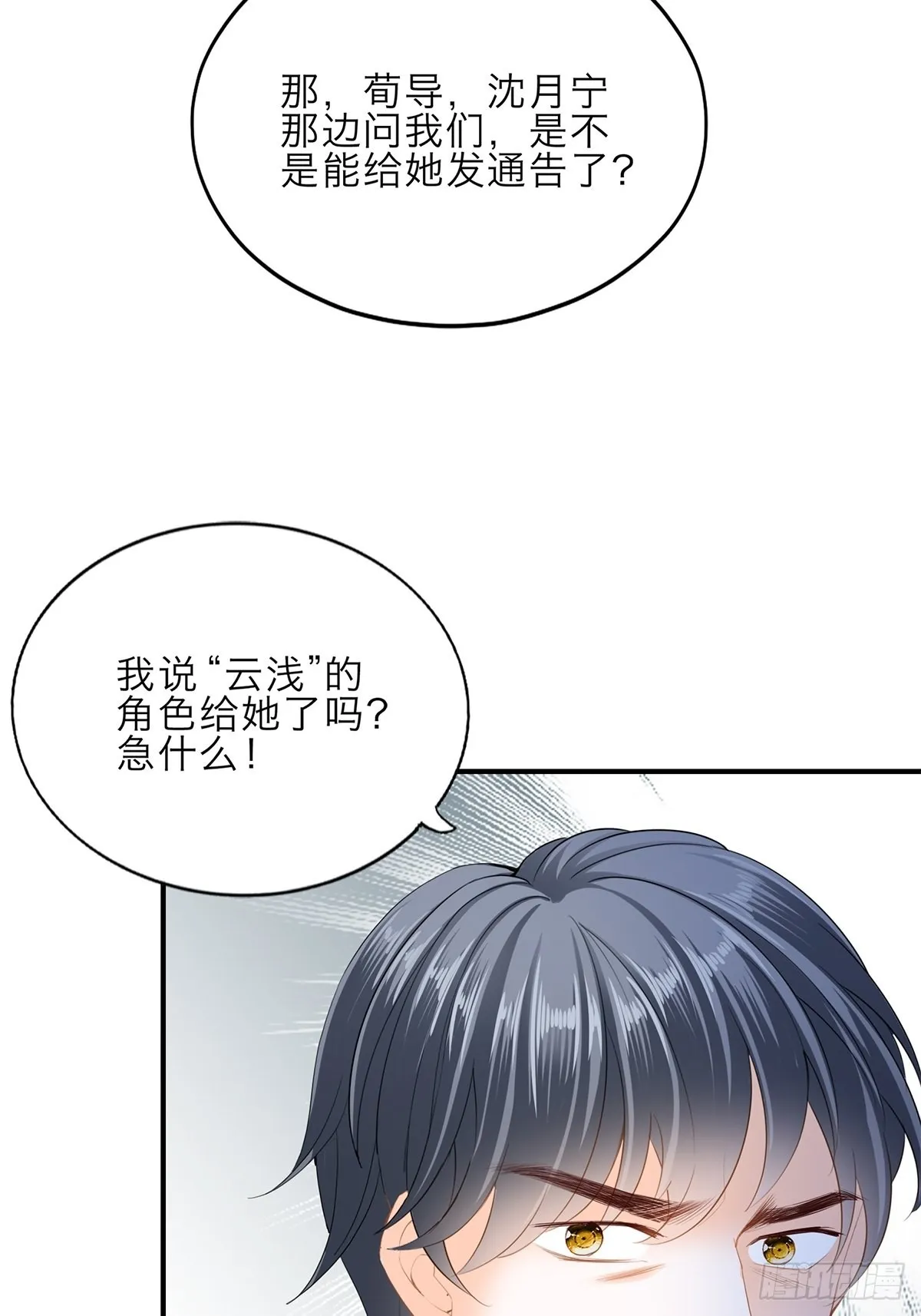 漫展大放异彩 第8页