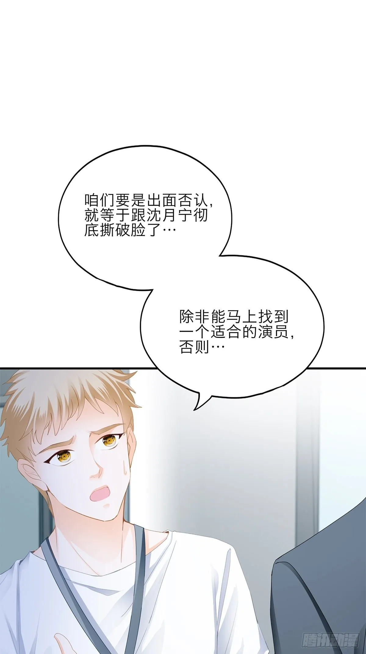 漫展大放异彩 第11页