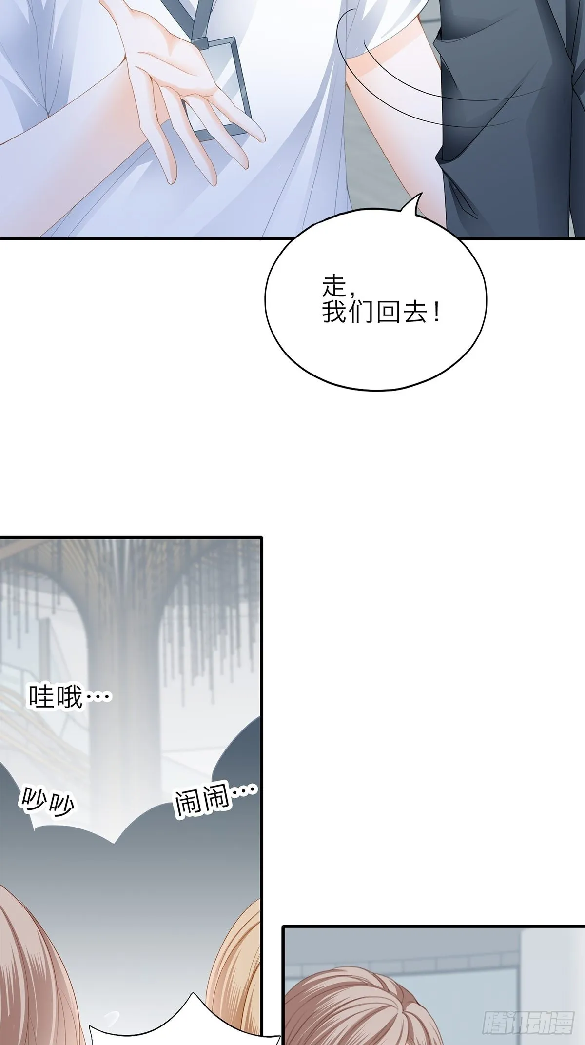 漫展大放异彩 第12页