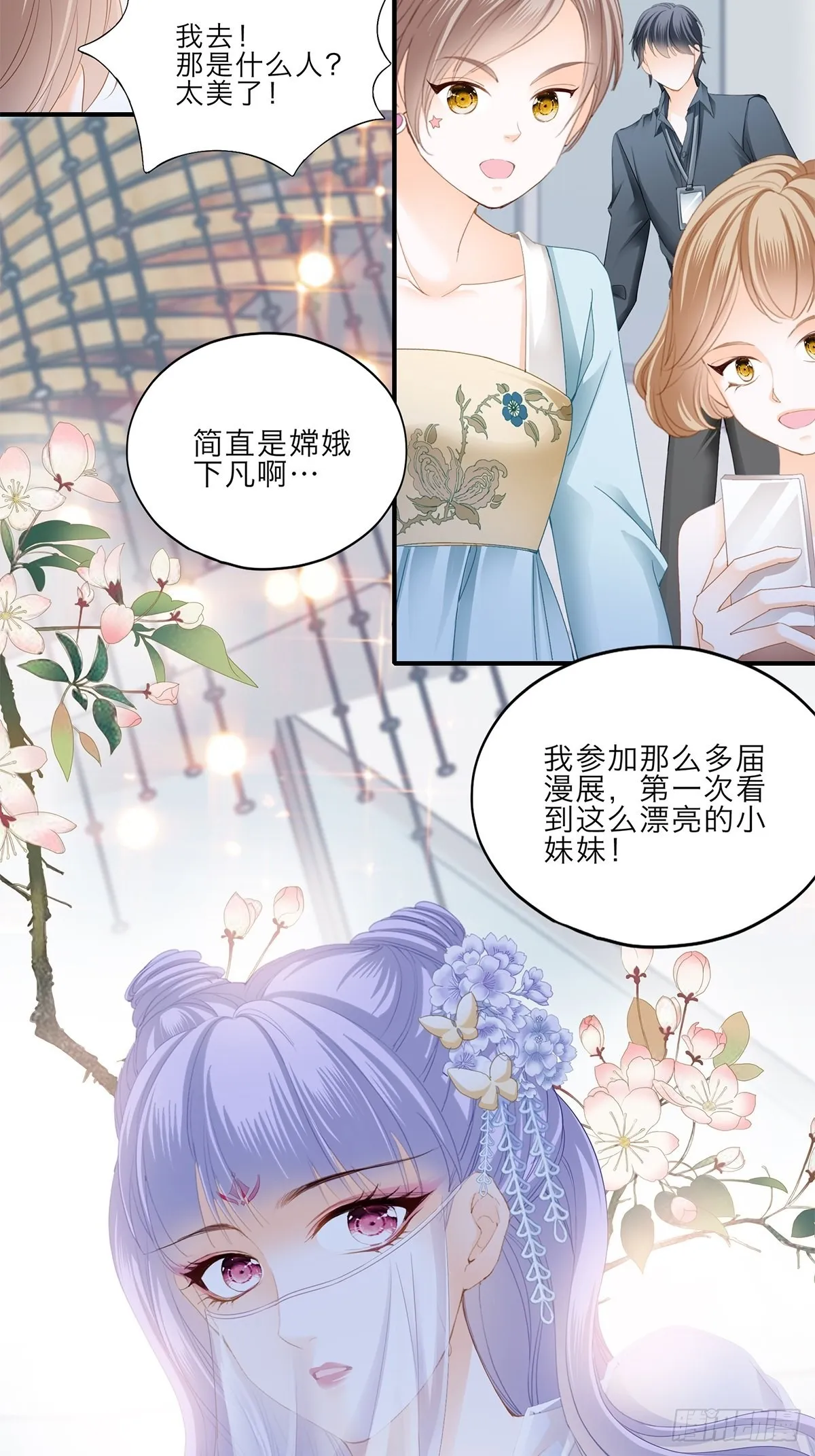 漫展大放异彩 第13页
