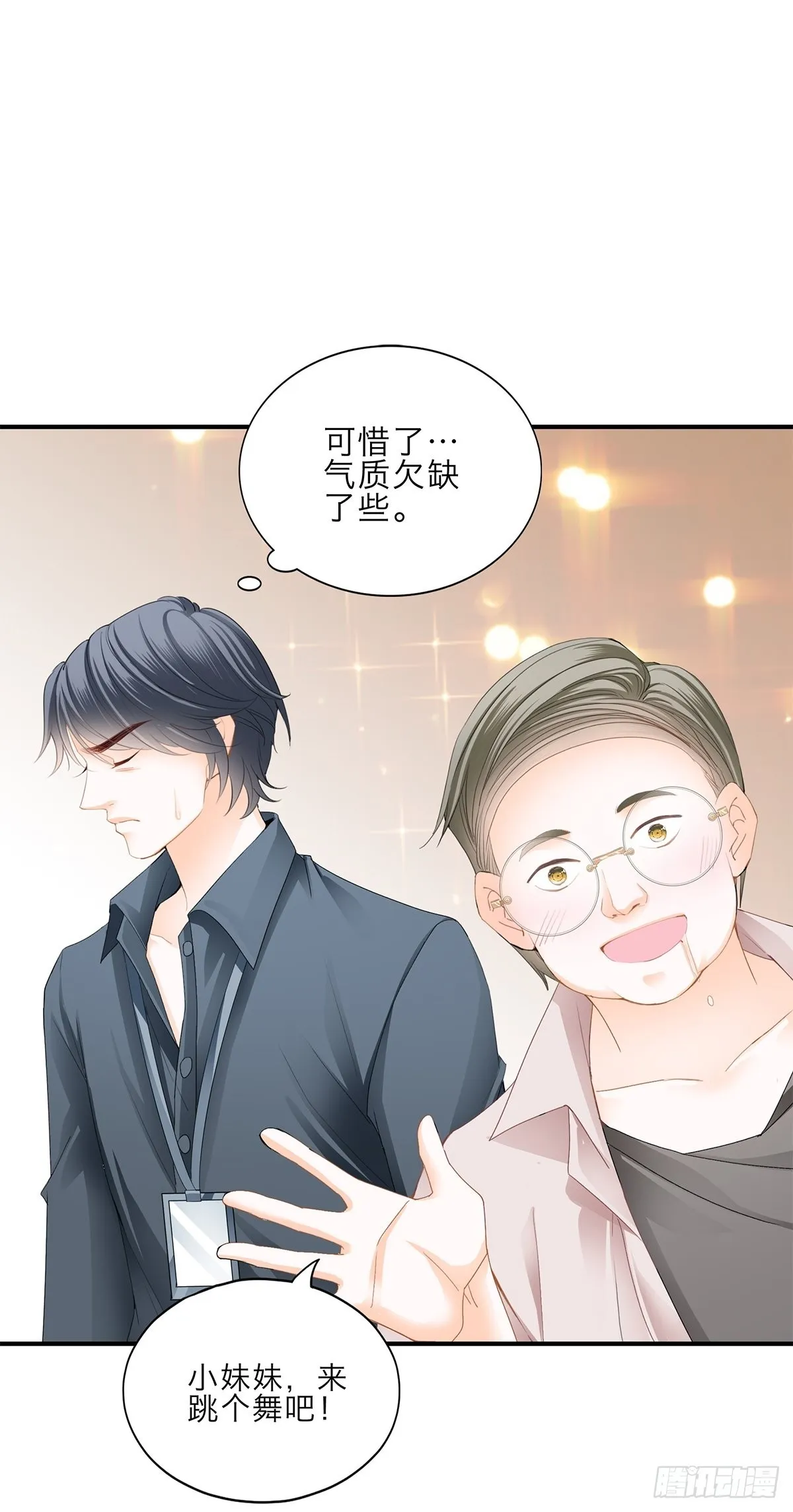 漫展大放异彩 第18页