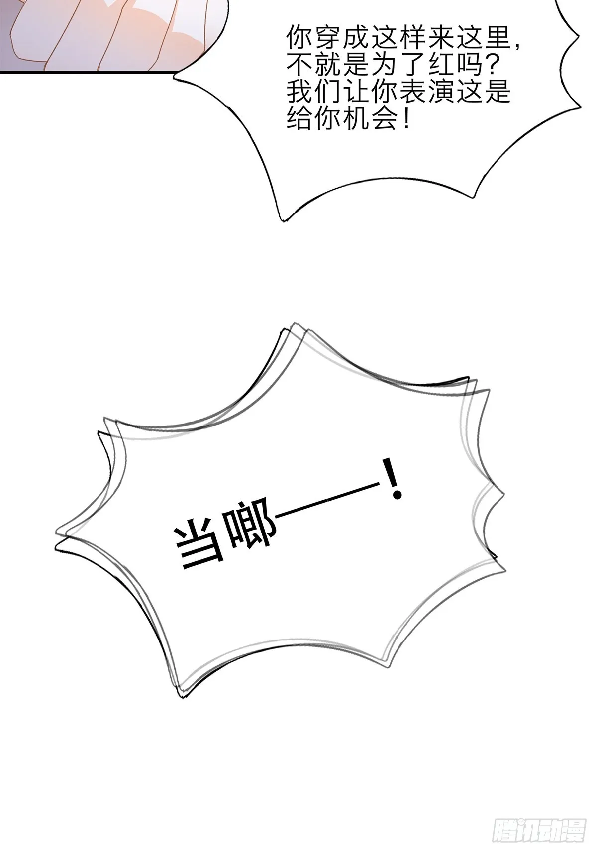 漫展大放异彩 第21页