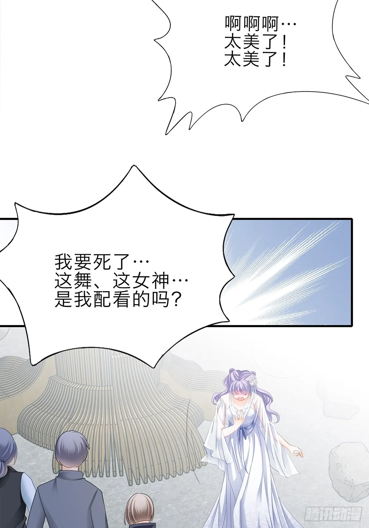 漫展大放异彩 第28页