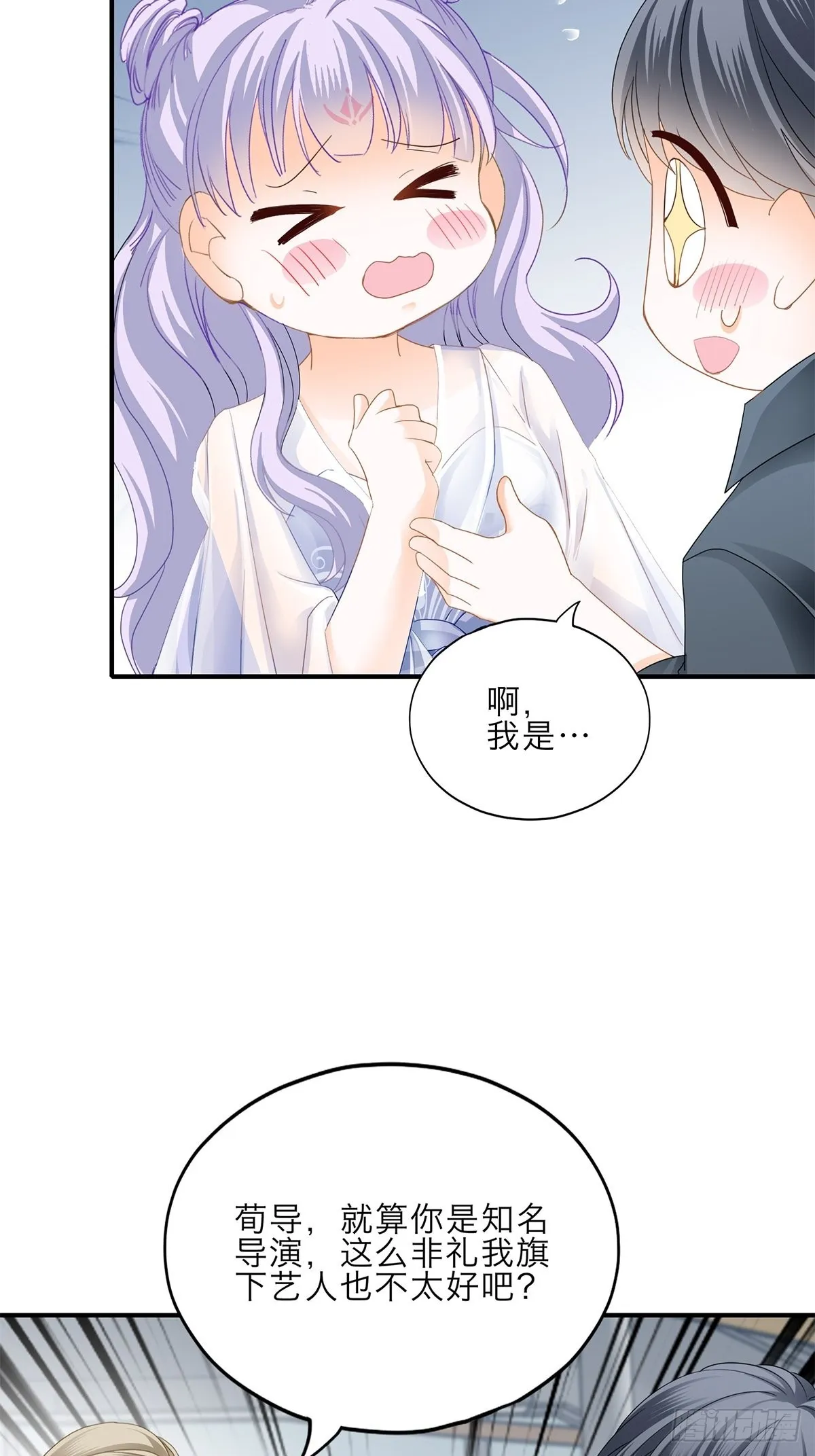 漫展大放异彩 第32页