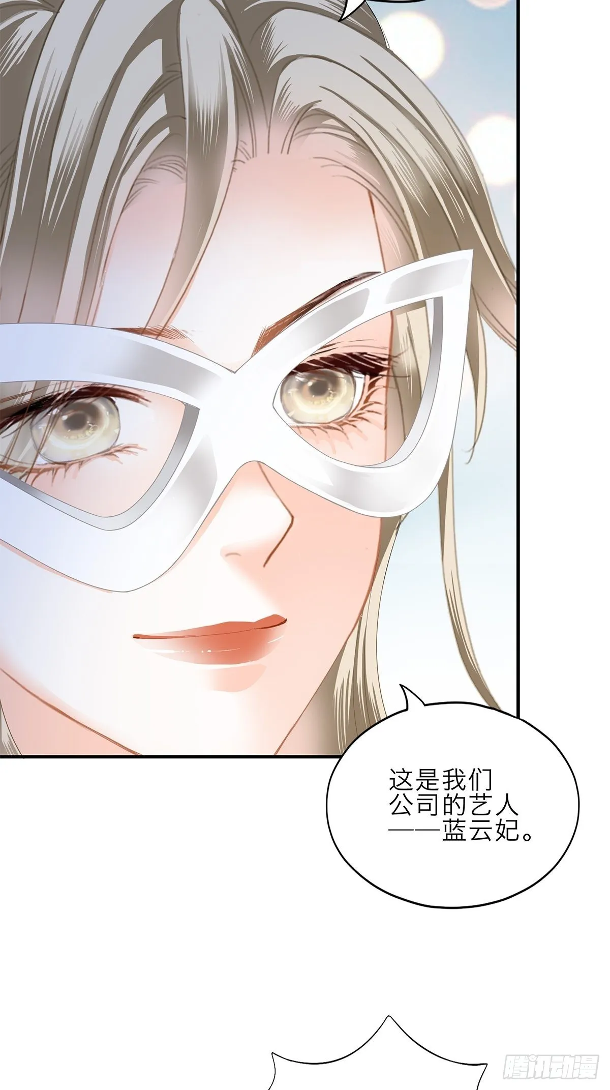 漫展大放异彩 第34页