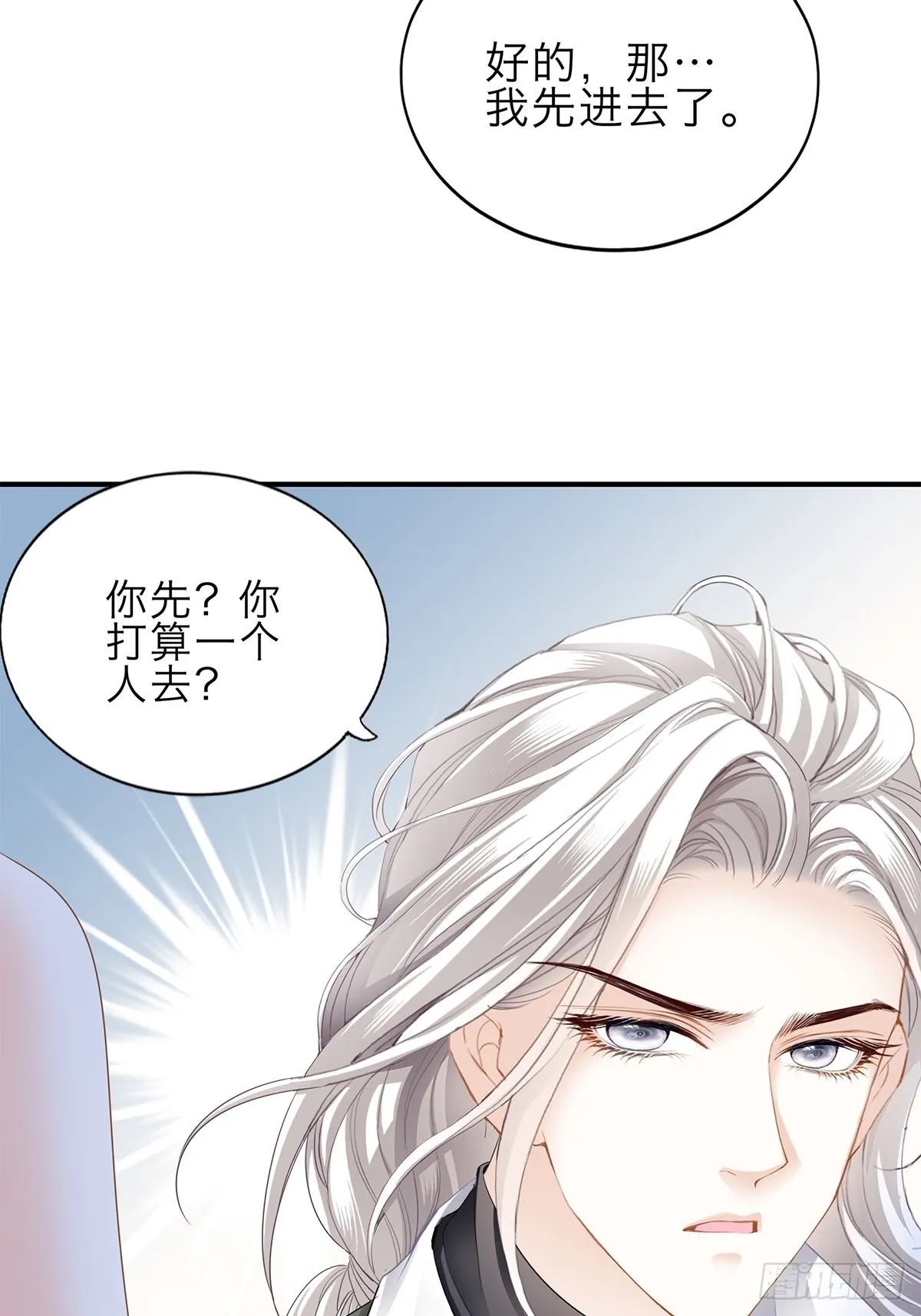 妖娆的九爷 第25页