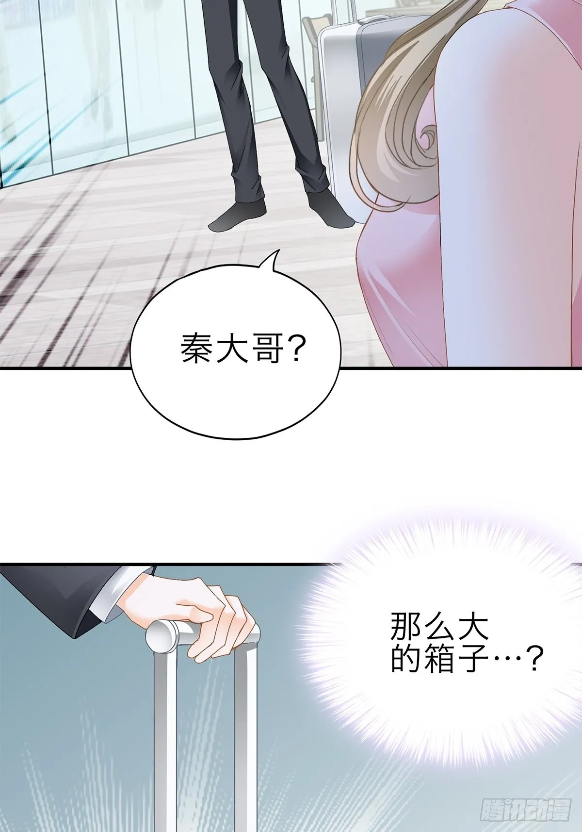 妖娆的九爷 第32页