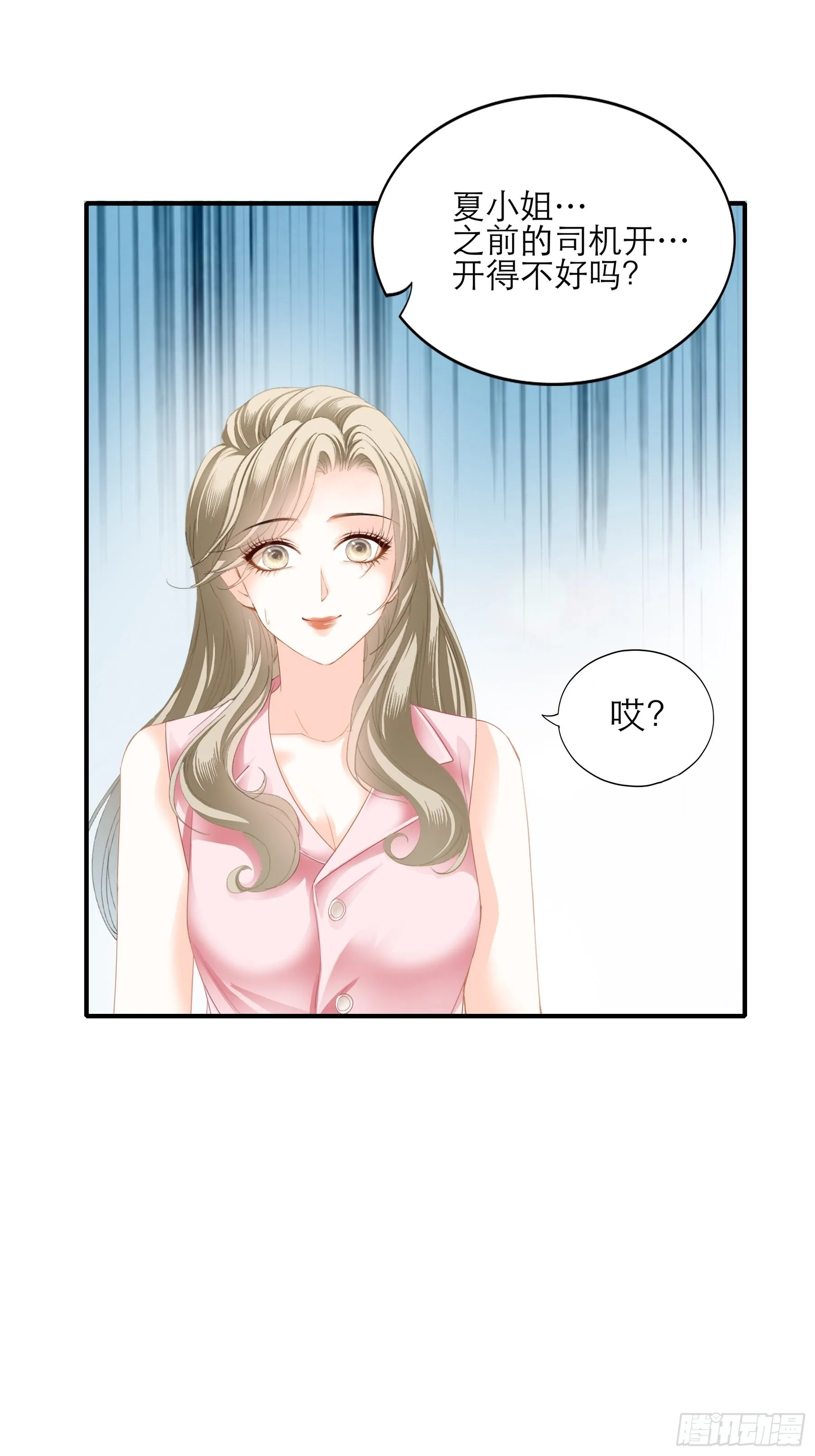 主动的九爷 第20页