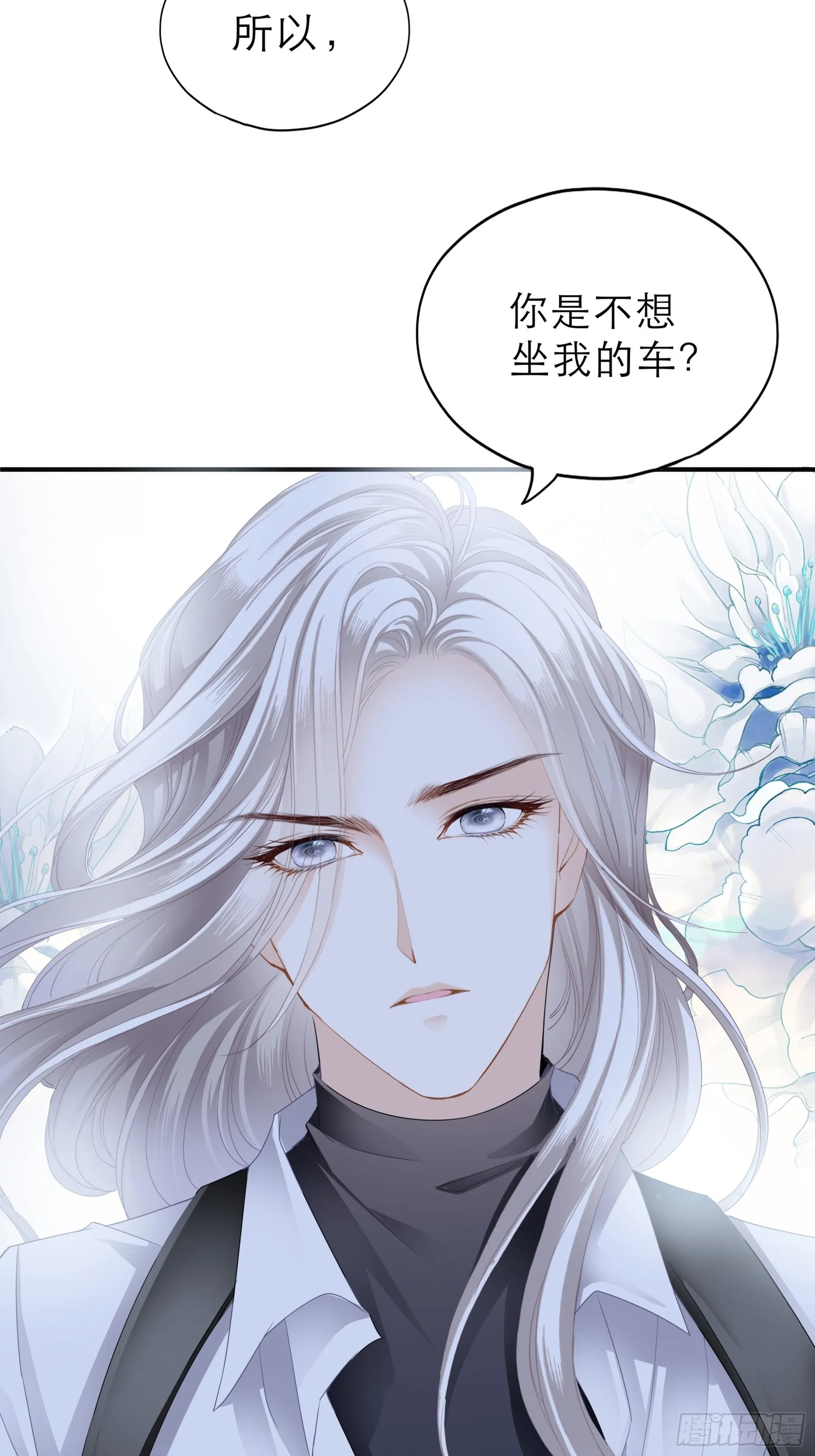 主动的九爷 第22页