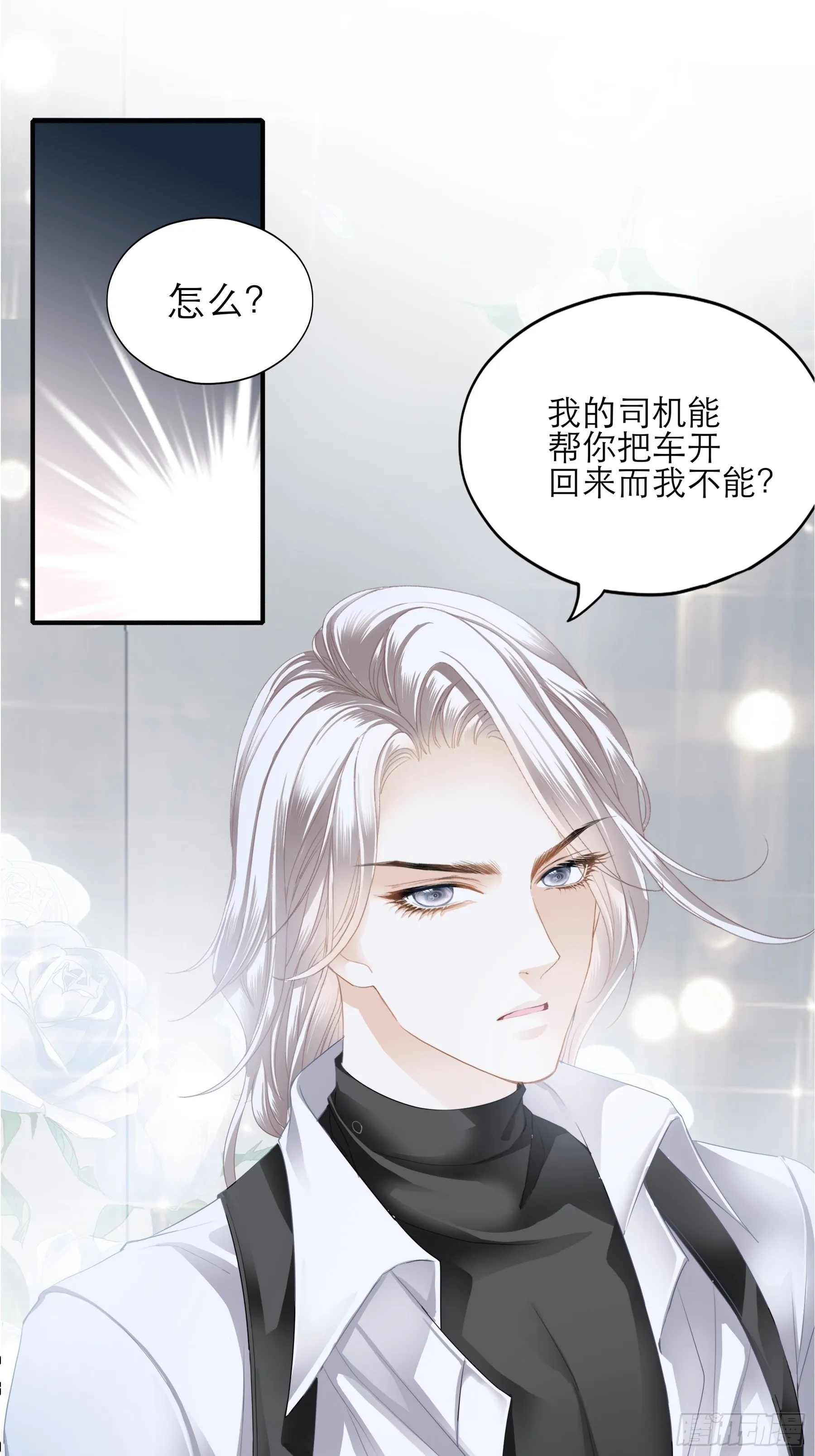 主动的九爷 第37页