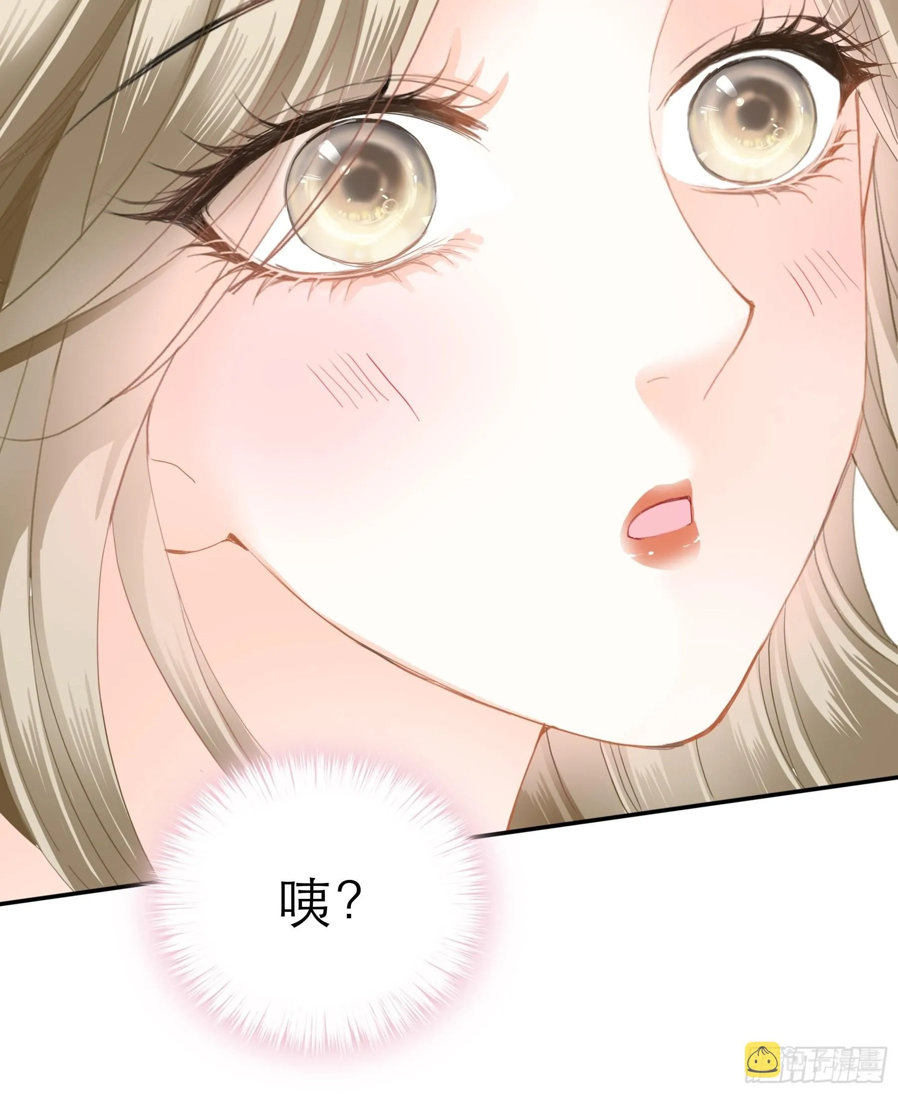 主动的九爷 第45页