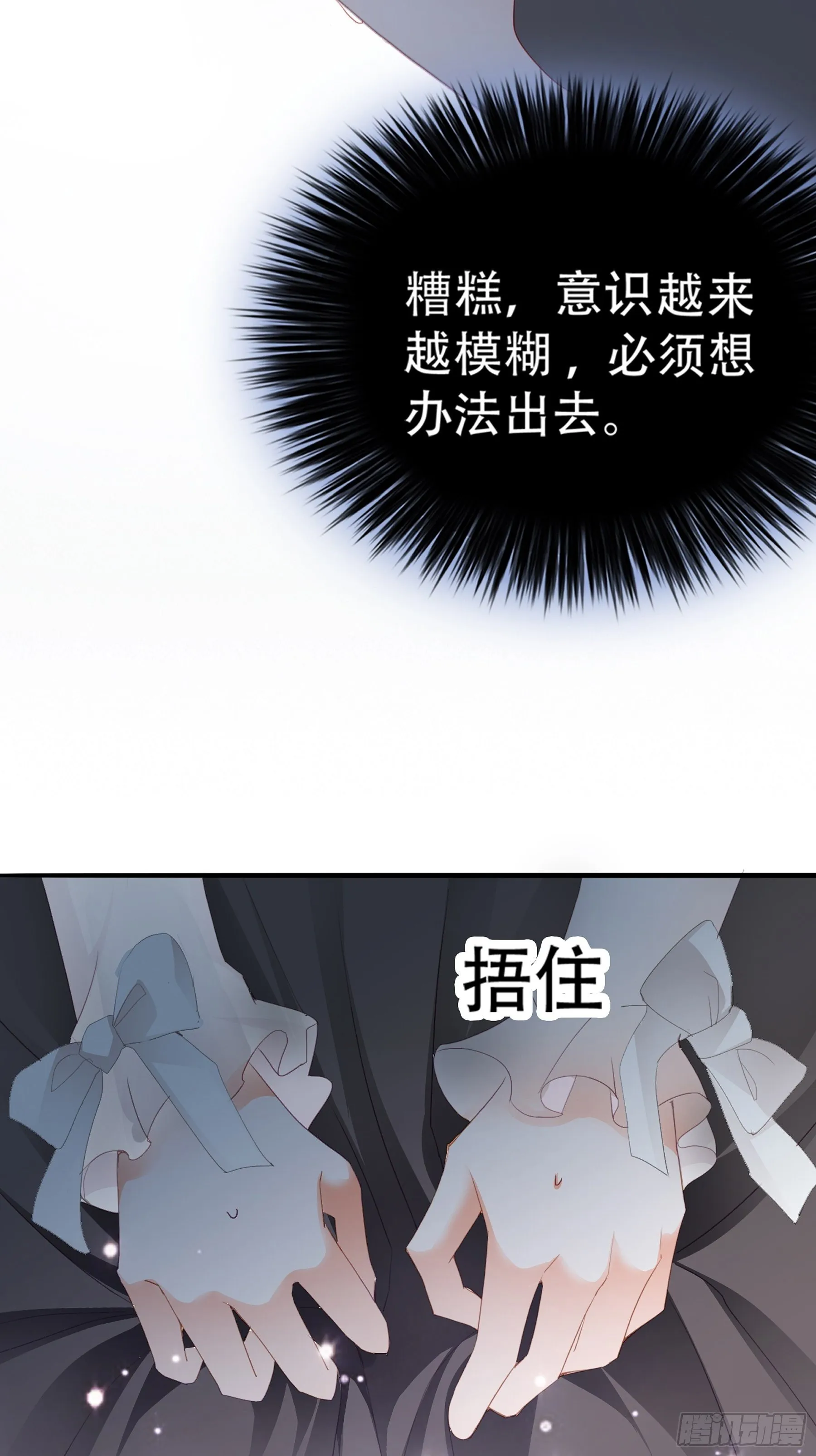 我重生了 第58页