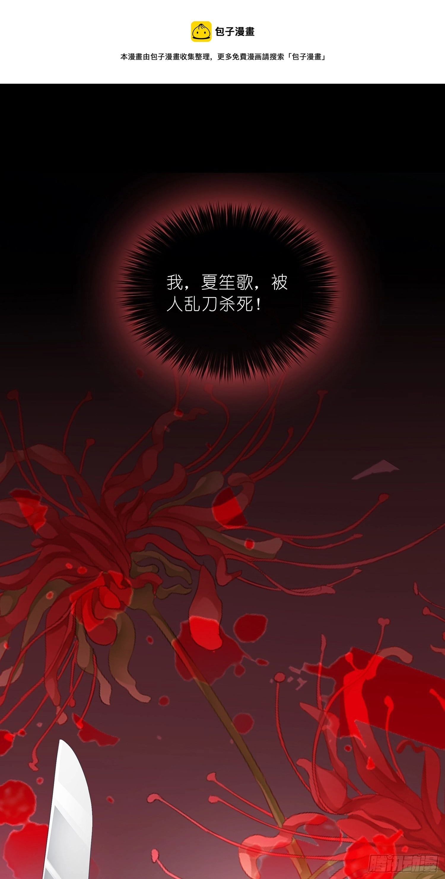 序章 第1页