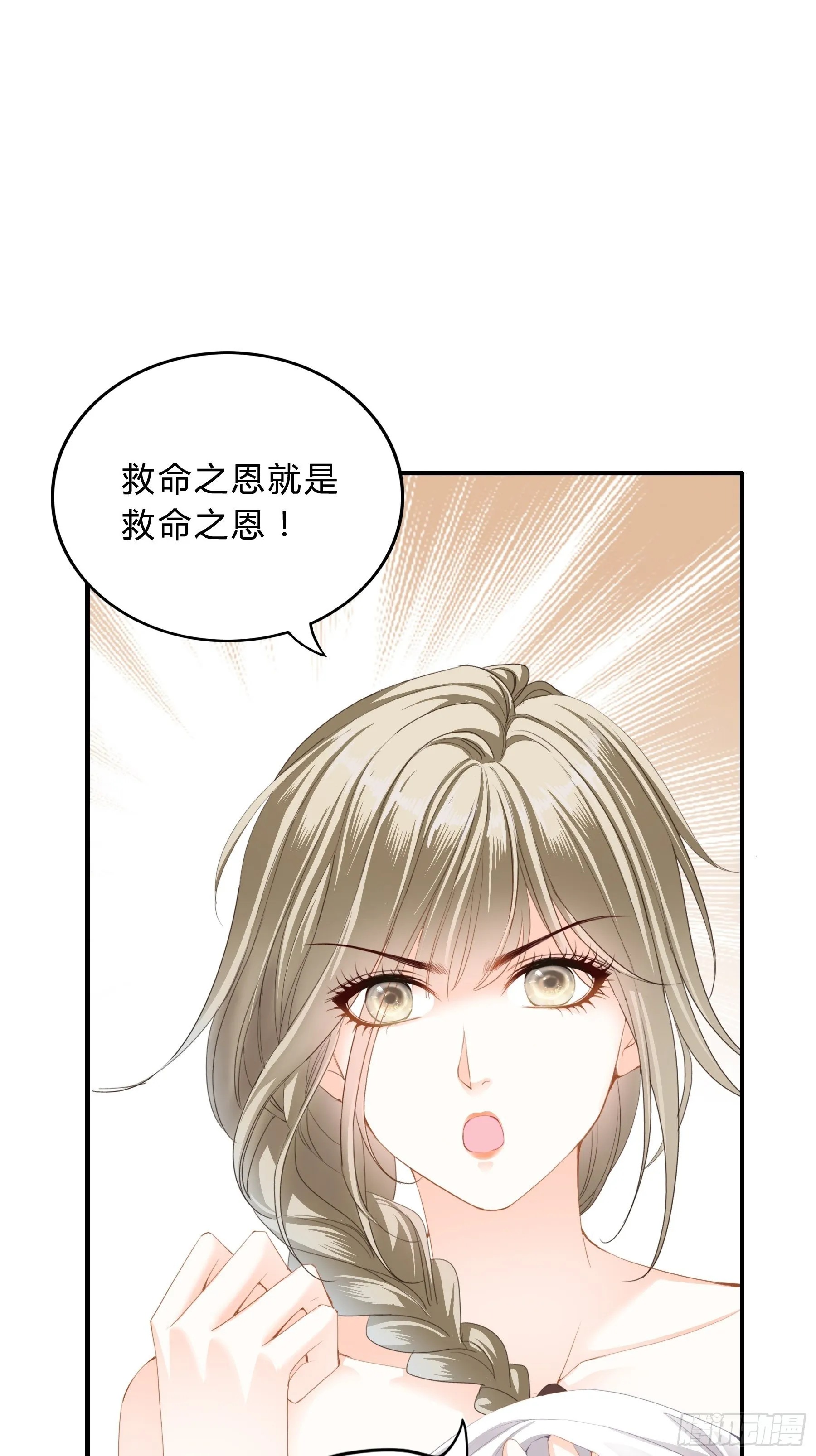 一场交易 第18页