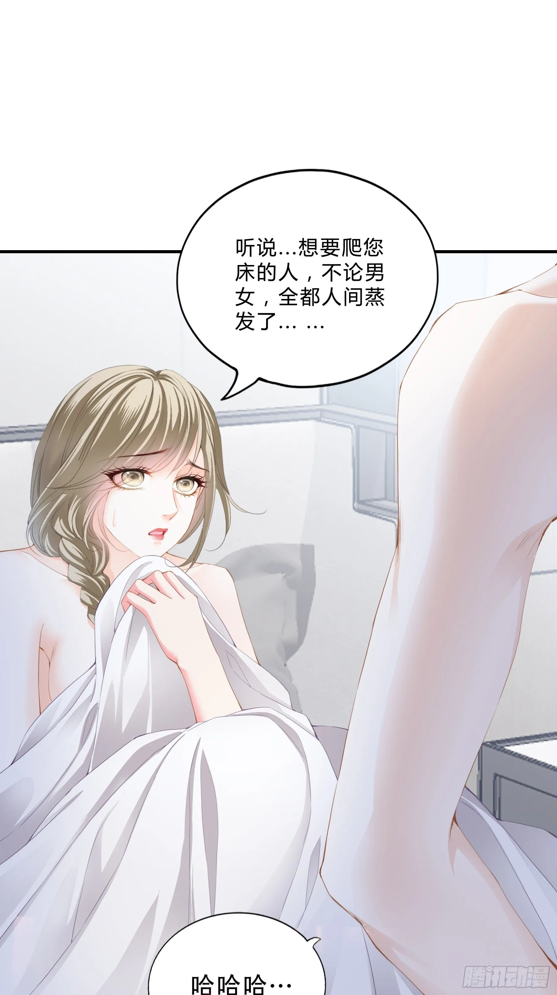 一场交易 第22页